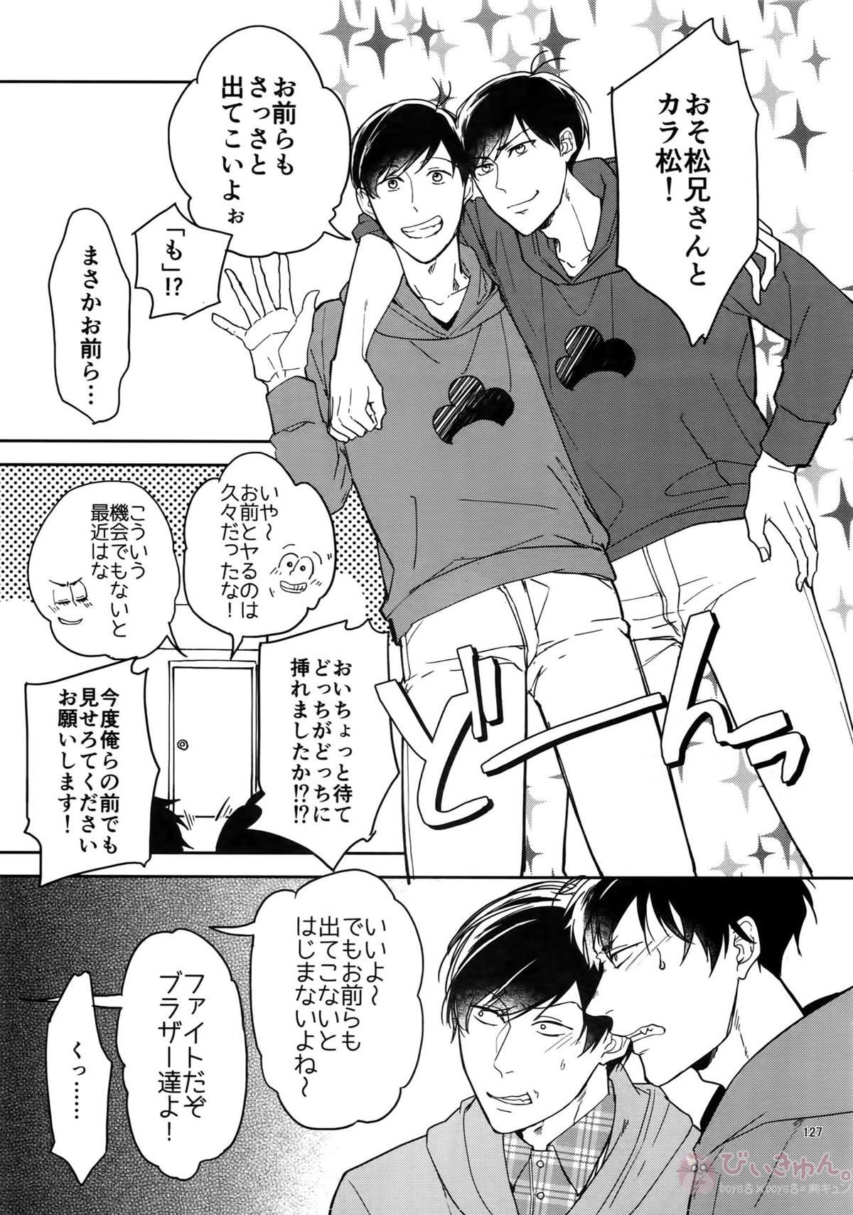 BACKCODE -SIDE OSMTsan- 【おそ松さん/一カラ】 page 127