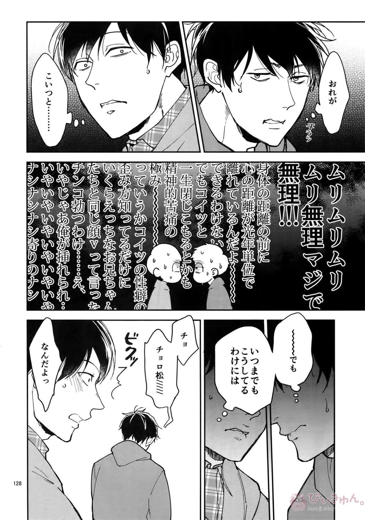 BACKCODE -SIDE OSMTsan- 【おそ松さん/一カラ】 page 128