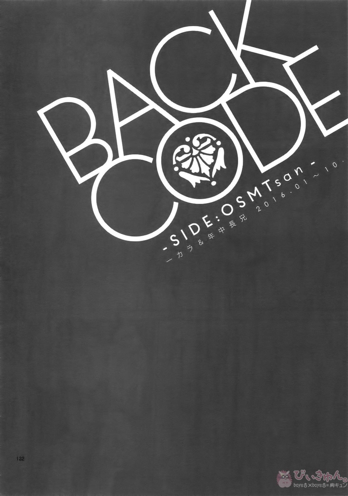 BACKCODE -SIDE OSMTsan- 【おそ松さん/一カラ】 page 132