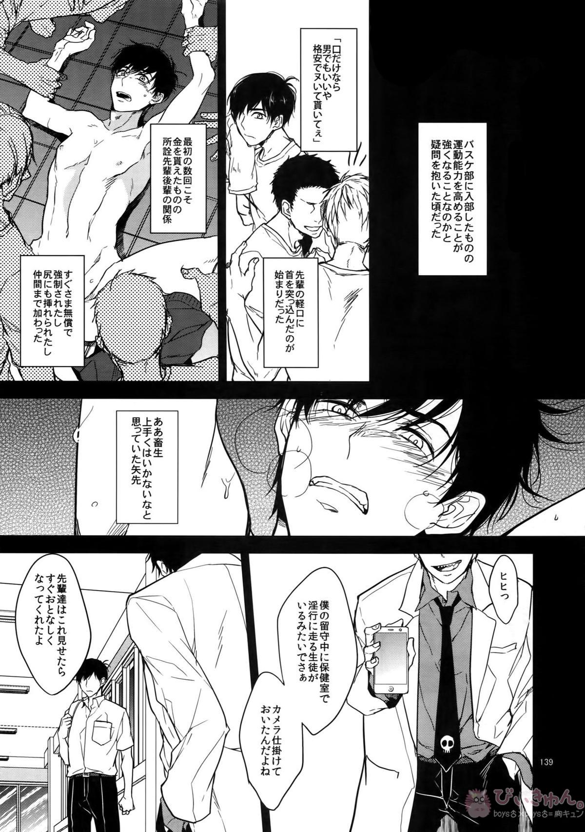 BACKCODE -SIDE OSMTsan- 【おそ松さん/一カラ】 page 139
