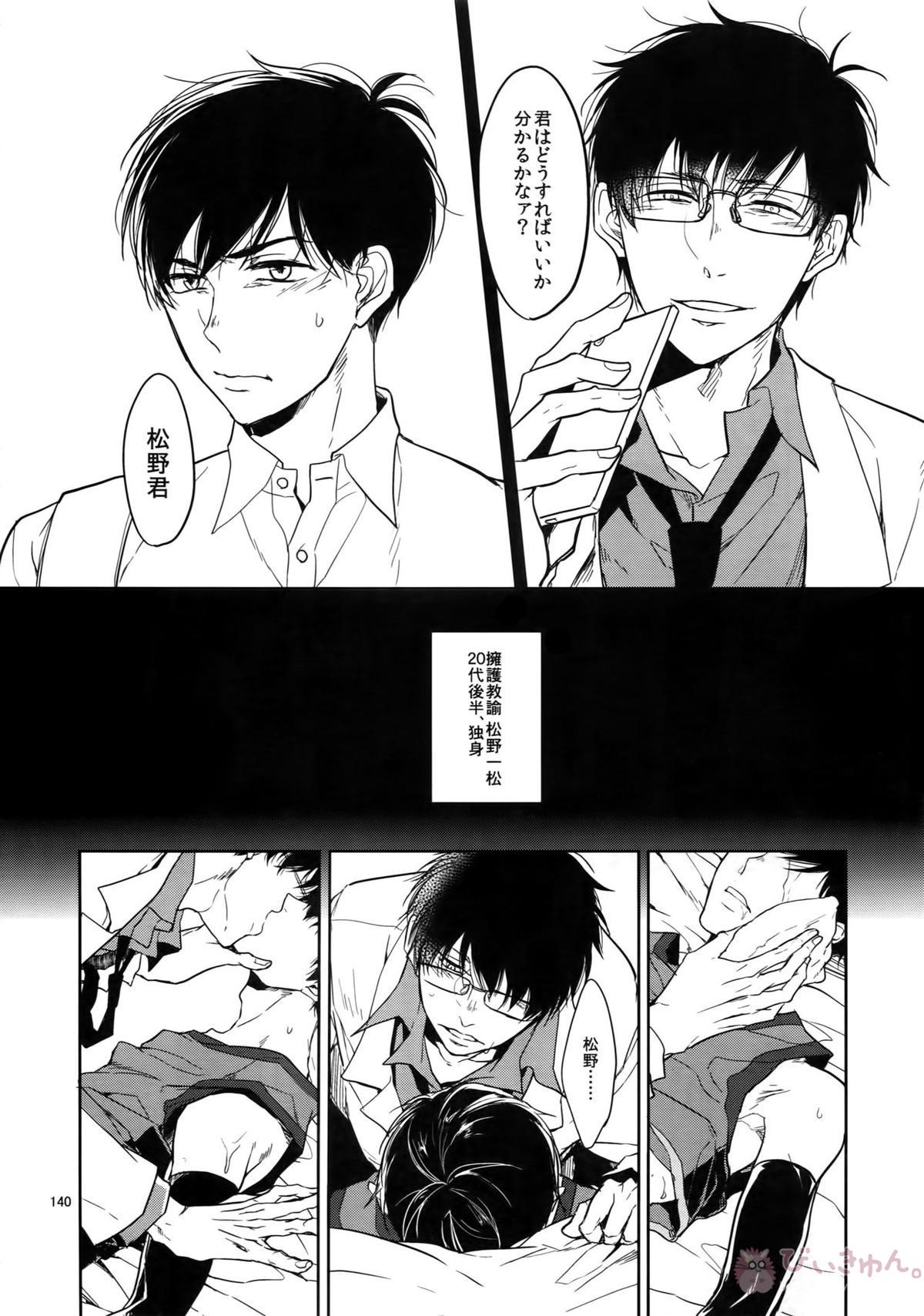 BACKCODE -SIDE OSMTsan- 【おそ松さん/一カラ】 page 140