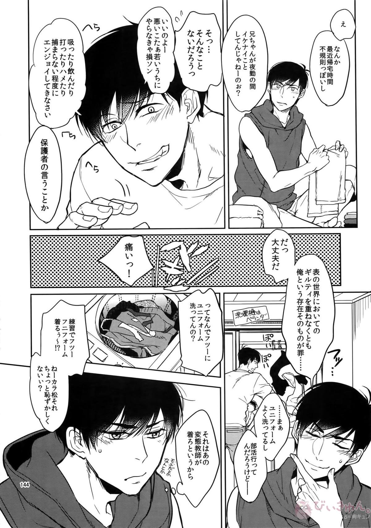 BACKCODE -SIDE OSMTsan- 【おそ松さん/一カラ】 page 144