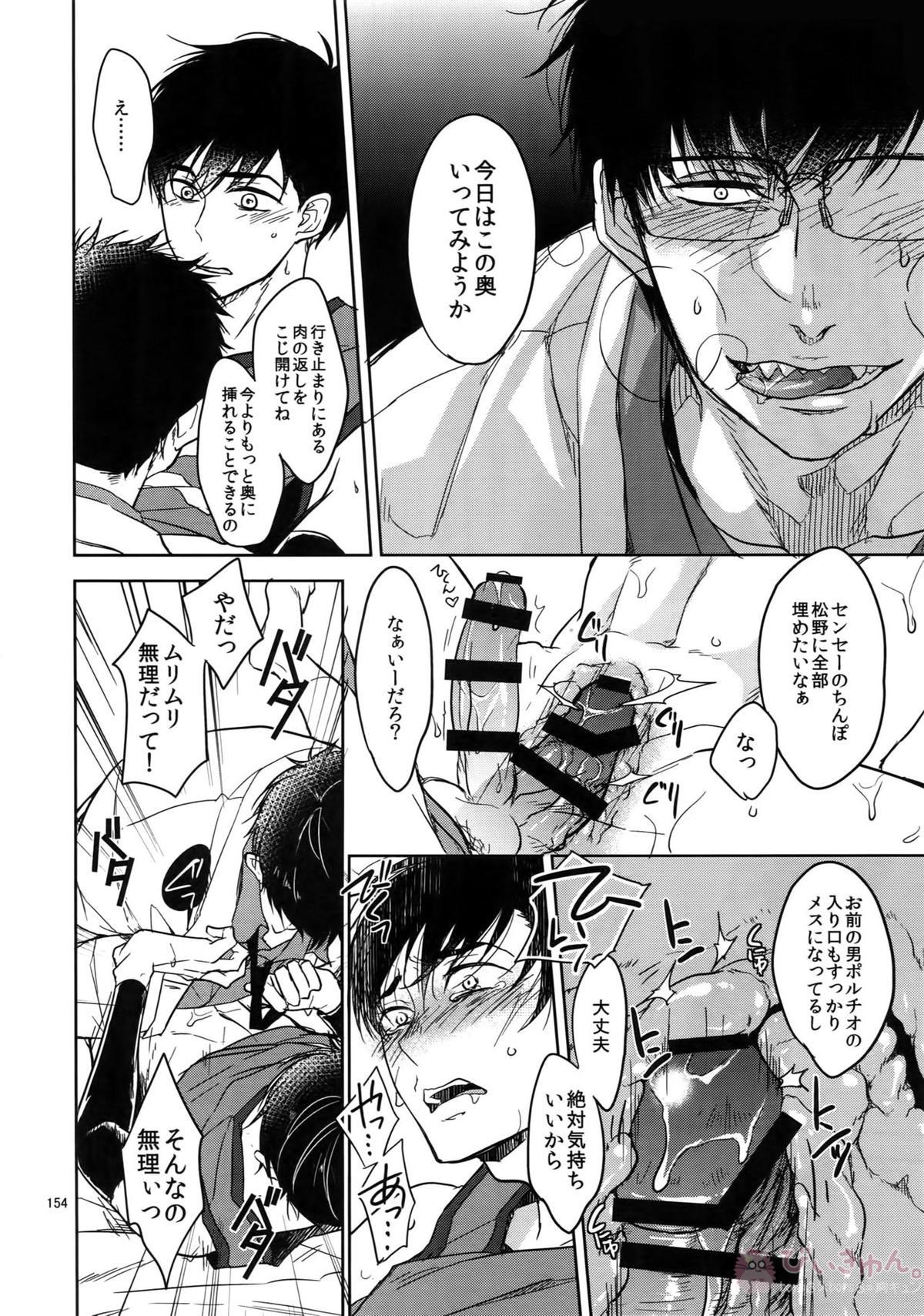 BACKCODE -SIDE OSMTsan- 【おそ松さん/一カラ】 page 154