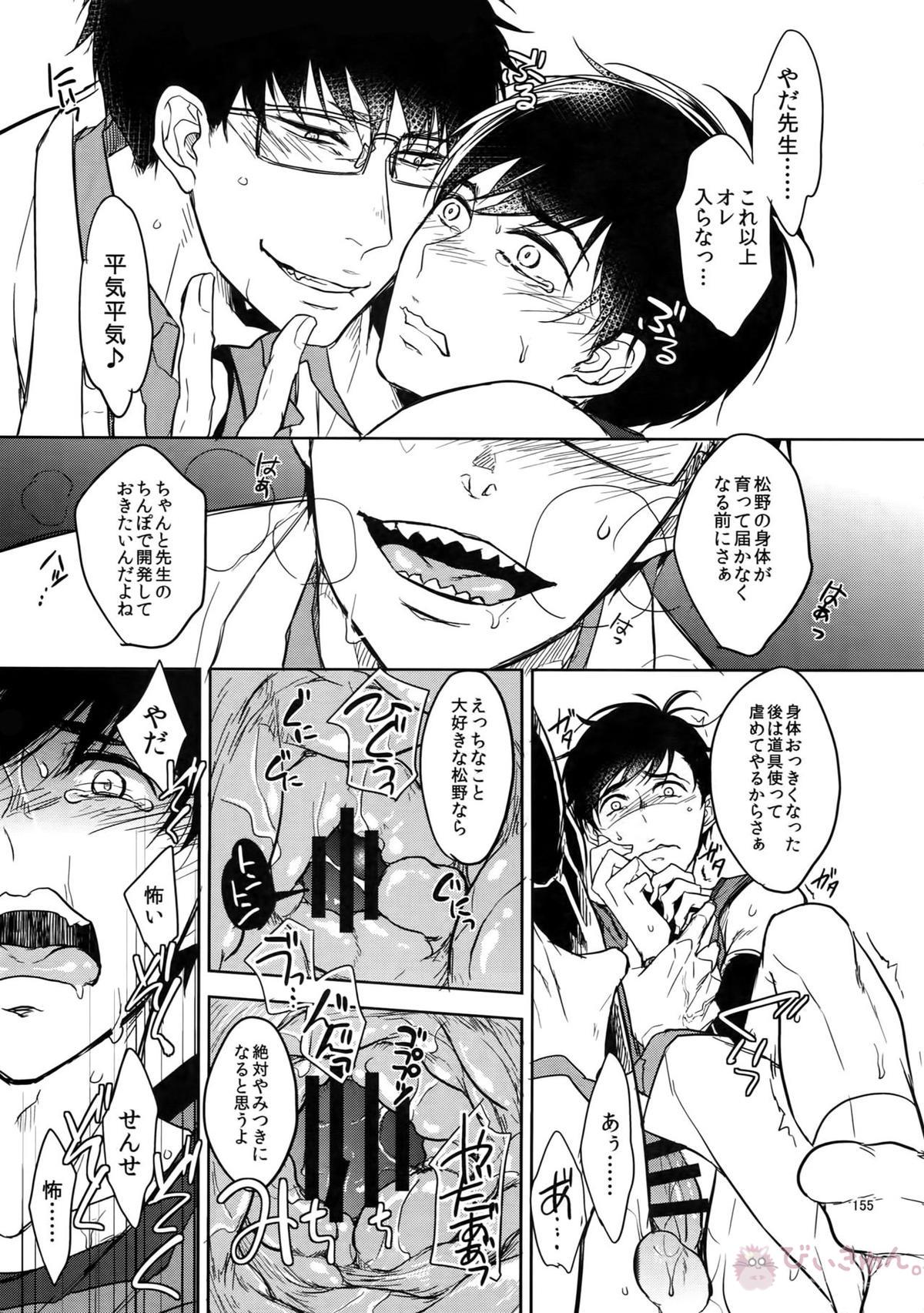 BACKCODE -SIDE OSMTsan- 【おそ松さん/一カラ】 page 155