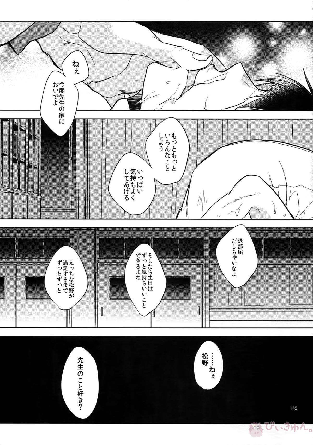 BACKCODE -SIDE OSMTsan- 【おそ松さん/一カラ】 page 165