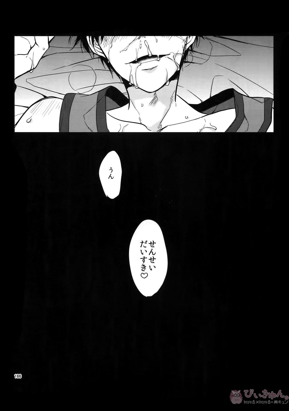 BACKCODE -SIDE OSMTsan- 【おそ松さん/一カラ】 page 166