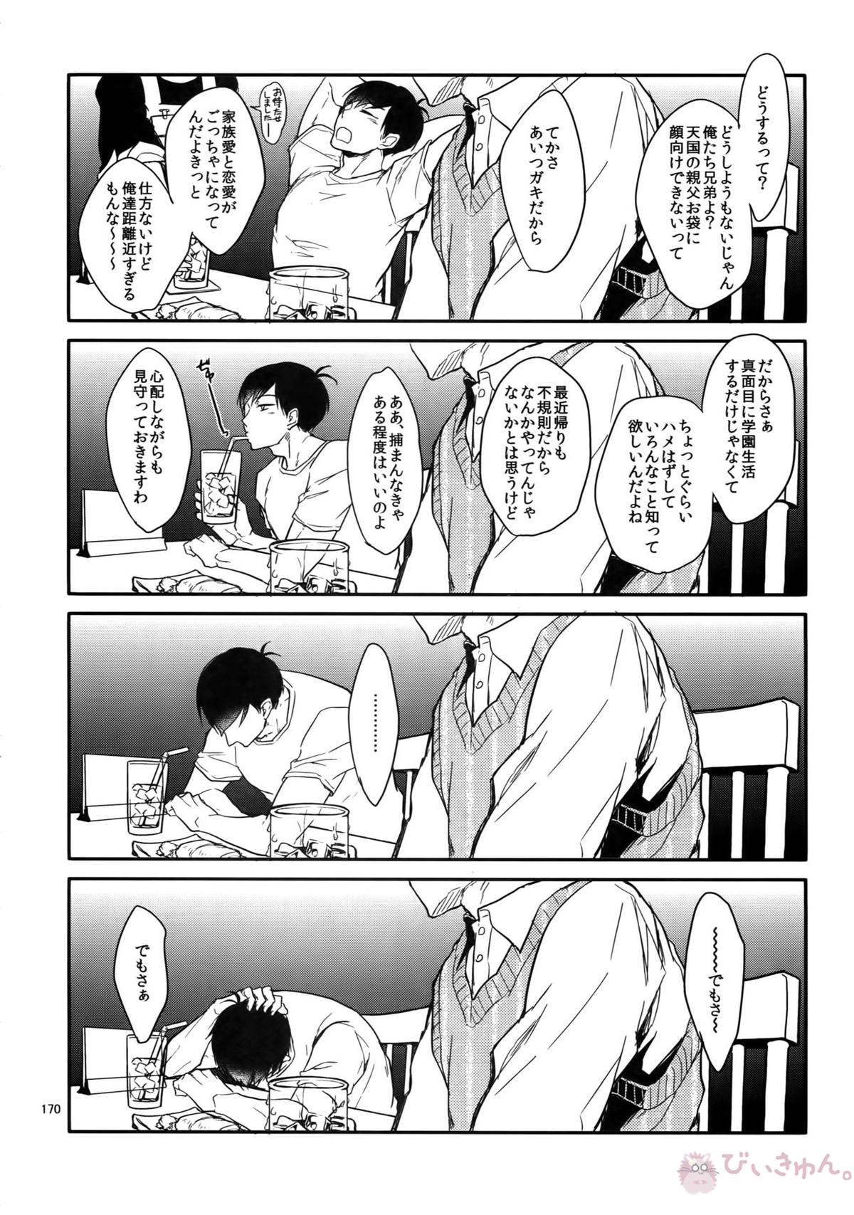 BACKCODE -SIDE OSMTsan- 【おそ松さん/一カラ】 page 170