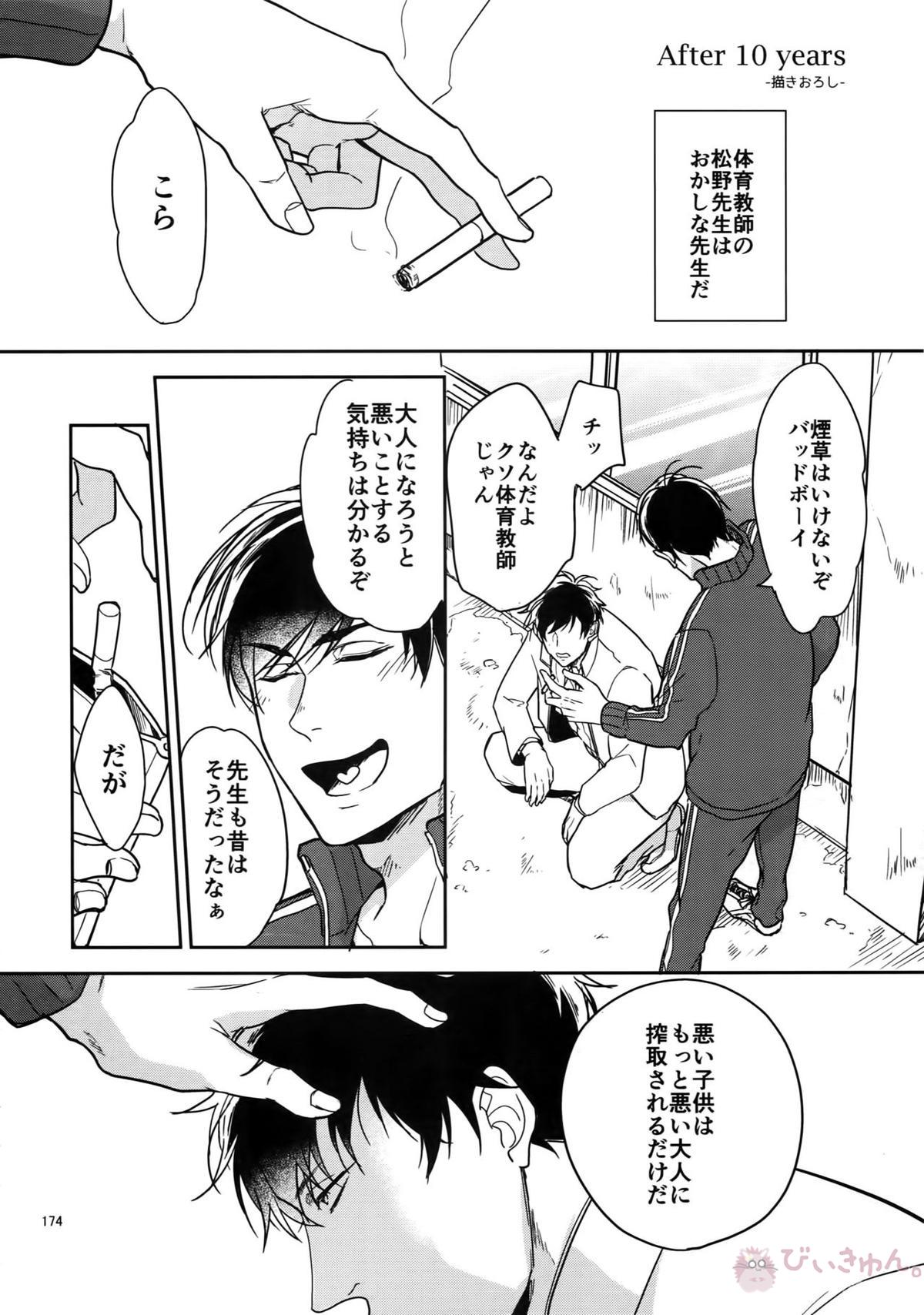 BACKCODE -SIDE OSMTsan- 【おそ松さん/一カラ】 page 174