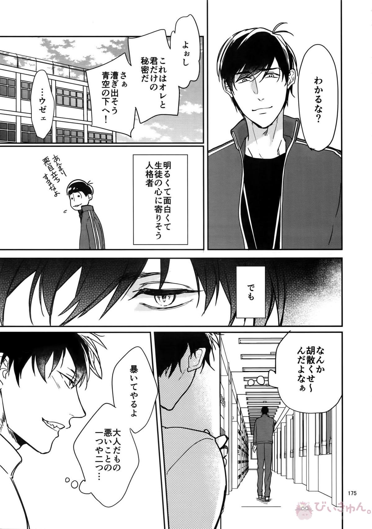 BACKCODE -SIDE OSMTsan- 【おそ松さん/一カラ】 page 175