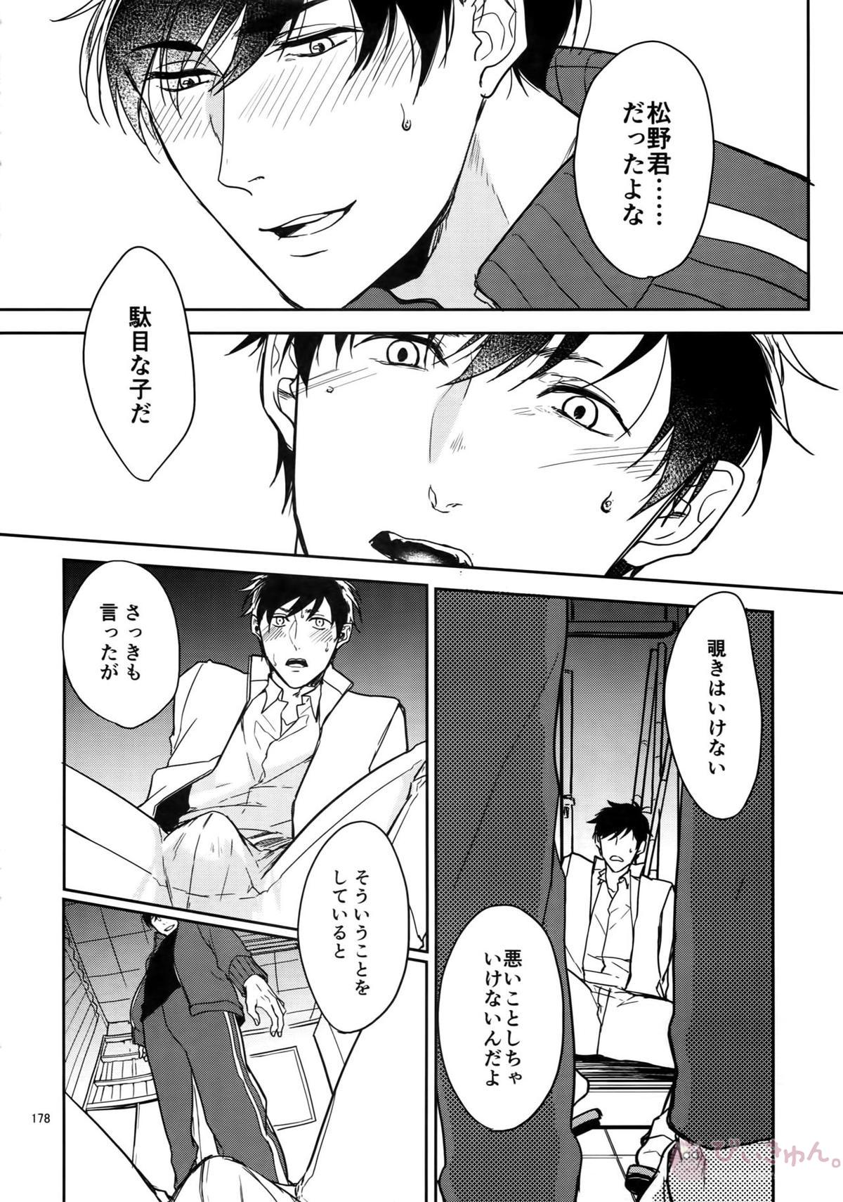 BACKCODE -SIDE OSMTsan- 【おそ松さん/一カラ】 page 178