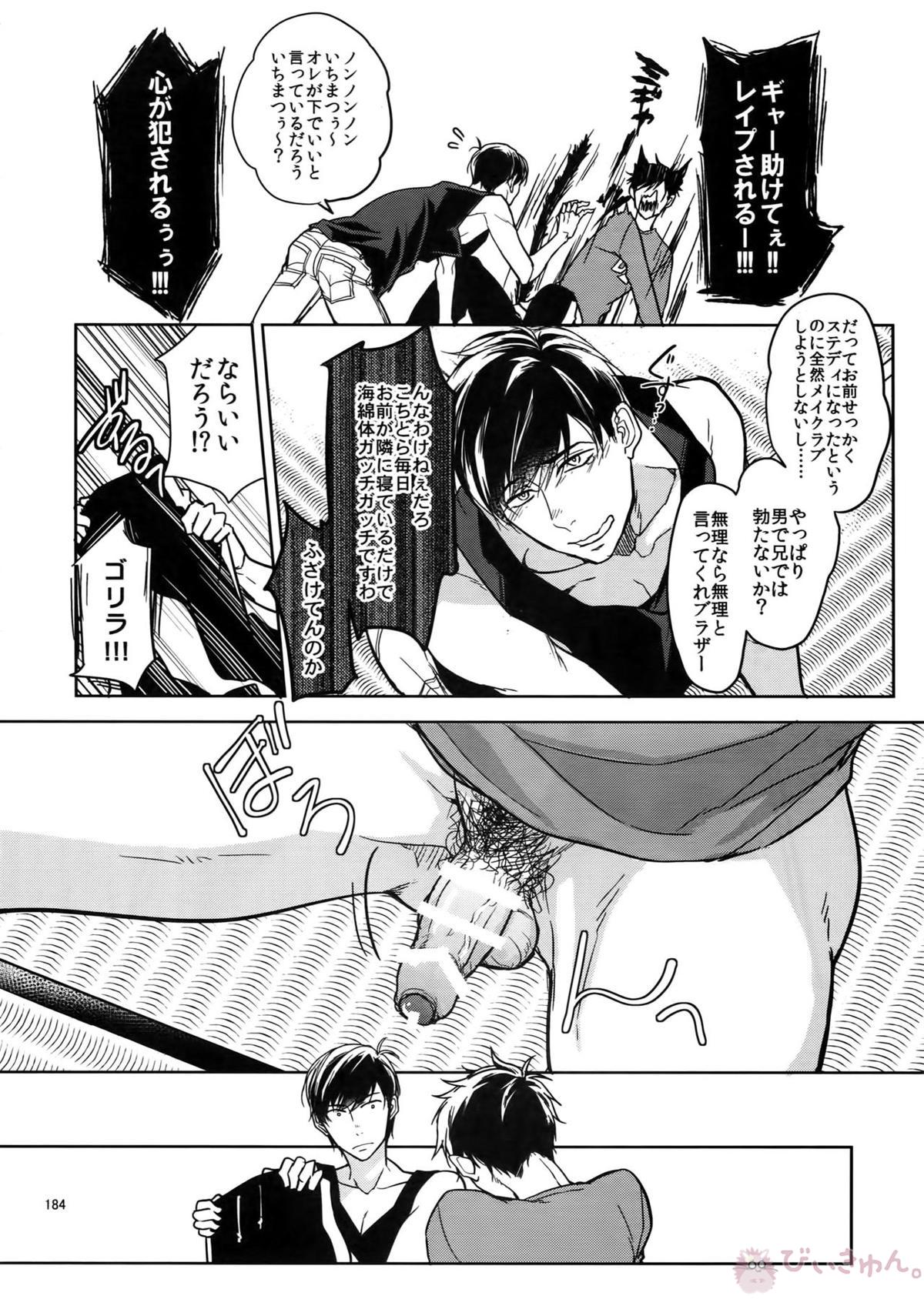 BACKCODE -SIDE OSMTsan- 【おそ松さん/一カラ】 page 184