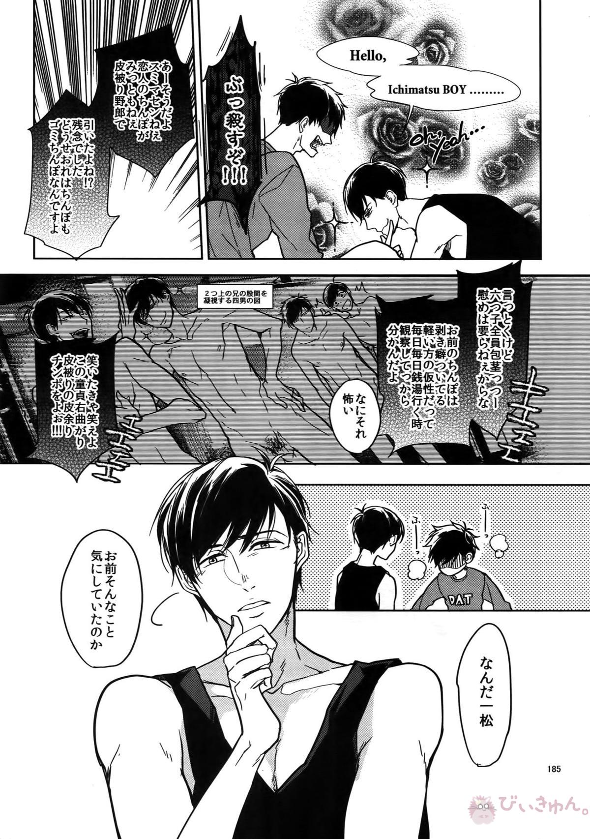 BACKCODE -SIDE OSMTsan- 【おそ松さん/一カラ】 page 185