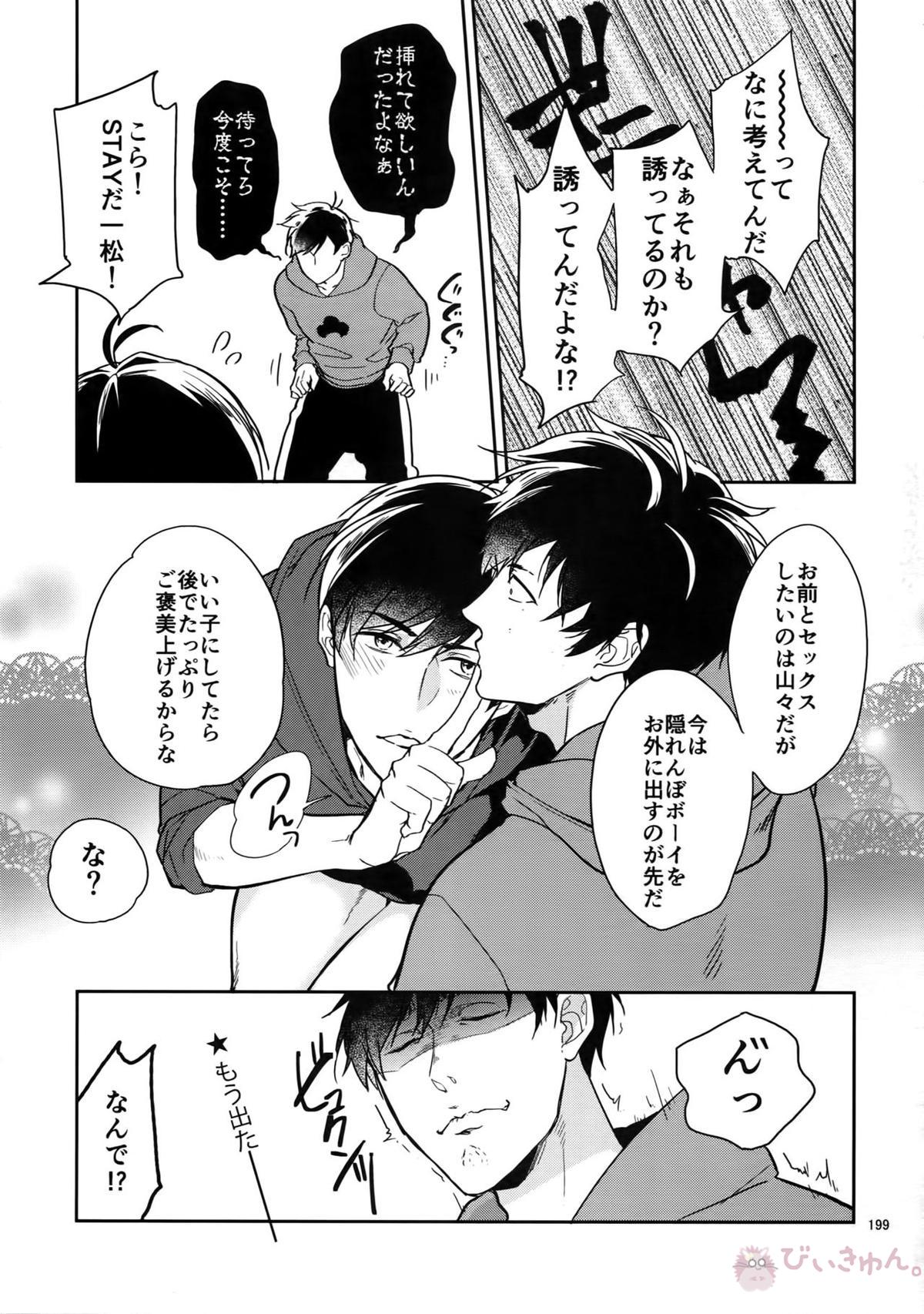 BACKCODE -SIDE OSMTsan- 【おそ松さん/一カラ】 page 199