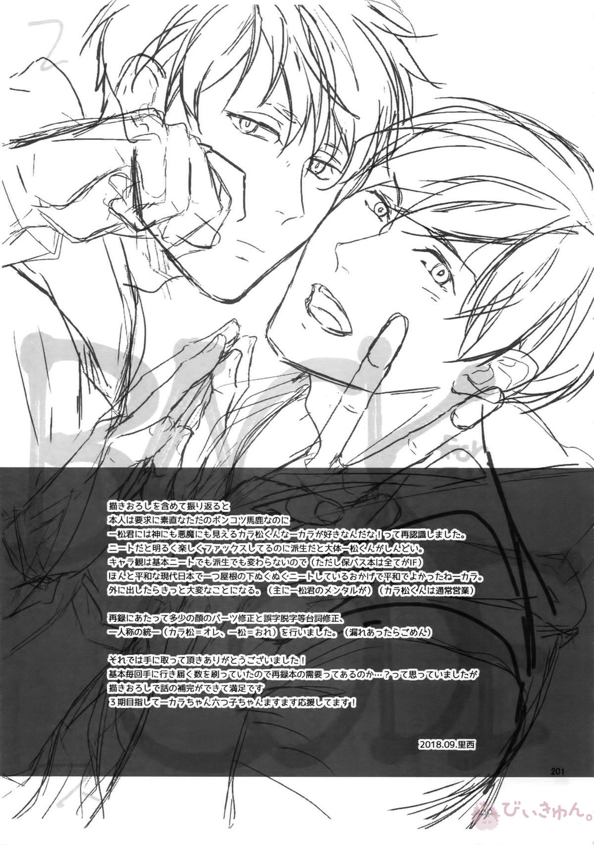 BACKCODE -SIDE OSMTsan- 【おそ松さん/一カラ】 page 201