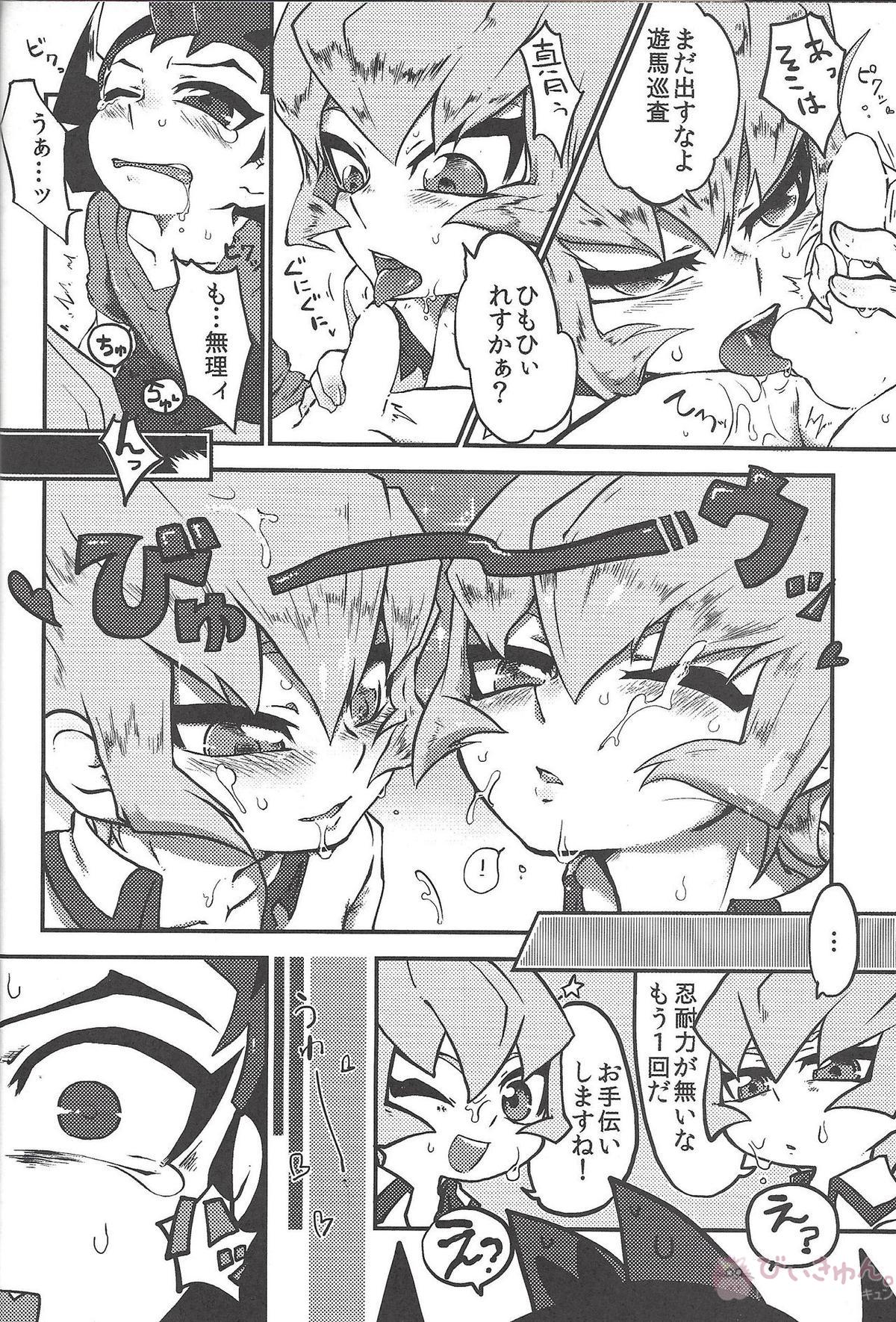 990ベクトルII【遊戯王/遊零】 page 11