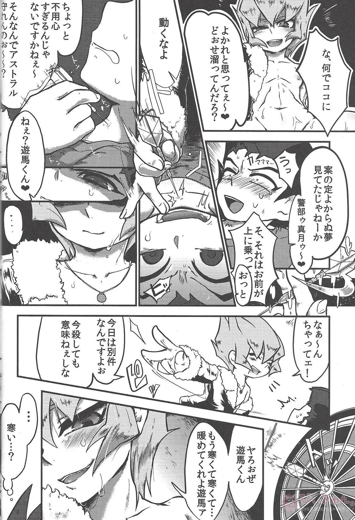 990ベクトルII【遊戯王/遊零】 page 13