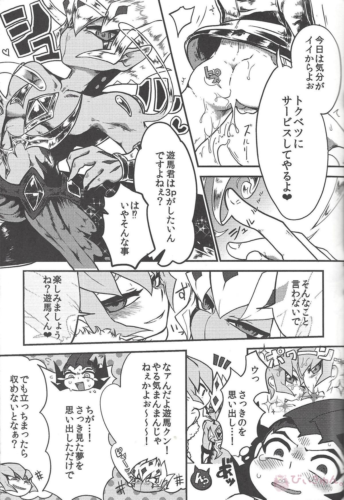 990ベクトルII【遊戯王/遊零】 page 14