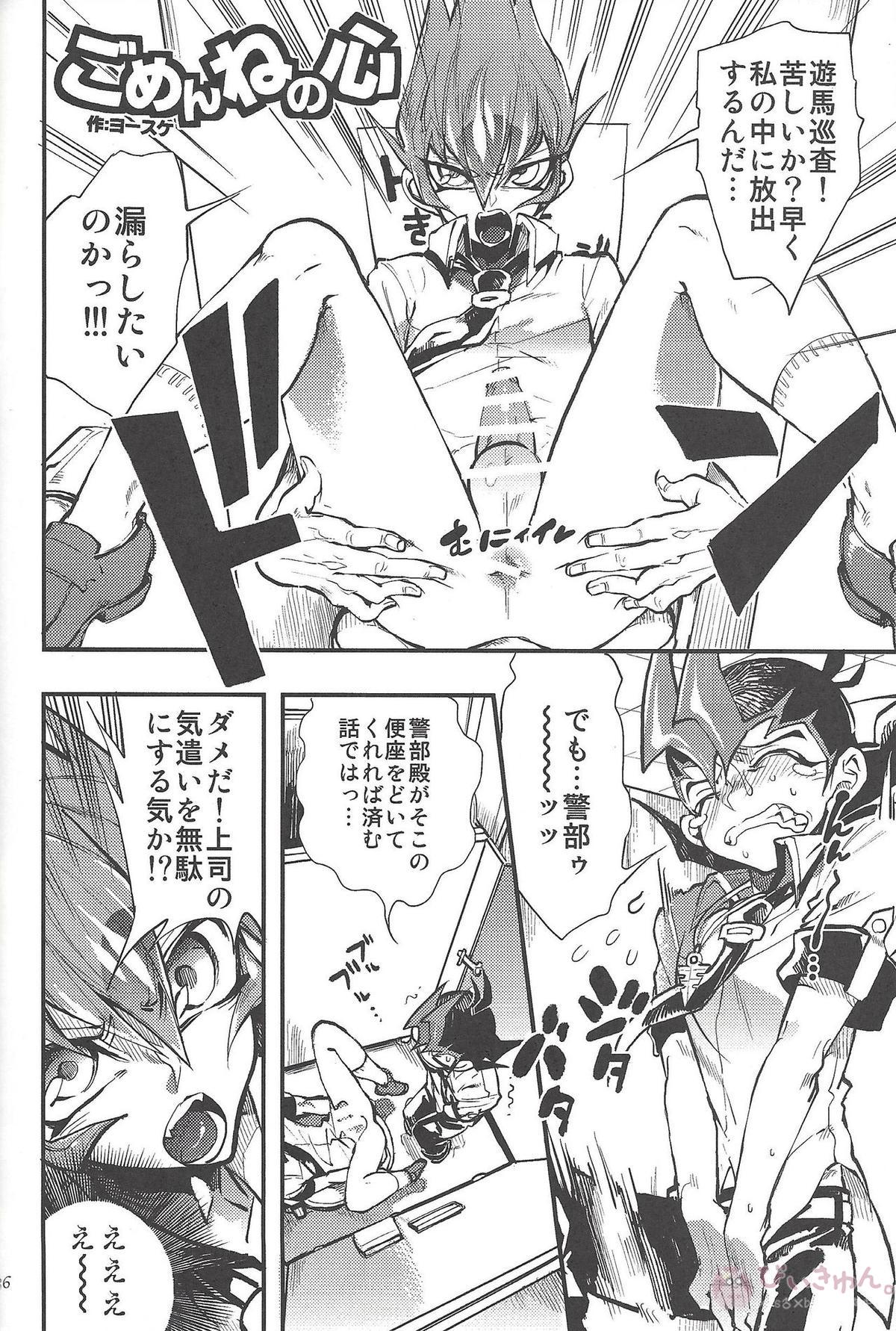 990ベクトルII【遊戯王/遊零】 page 23
