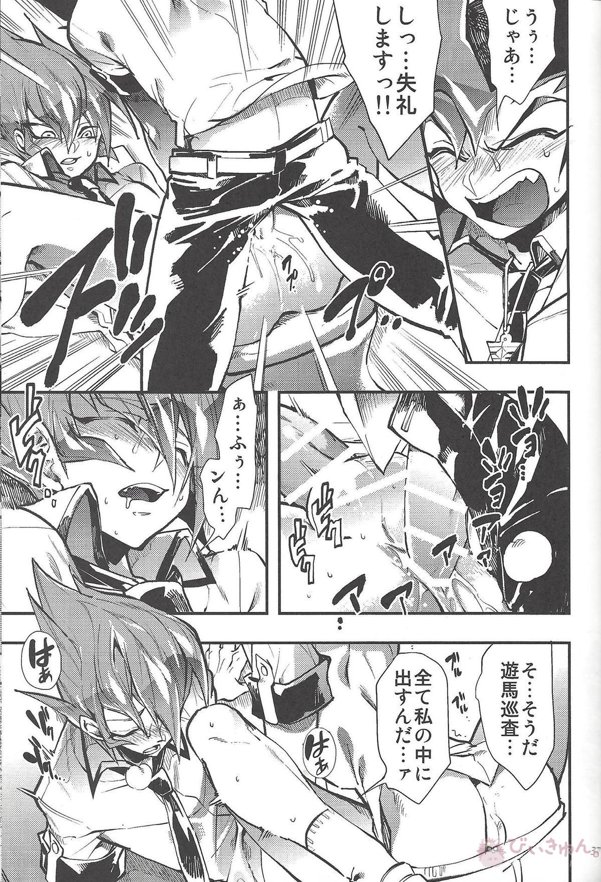 990ベクトルII【遊戯王/遊零】 page 24