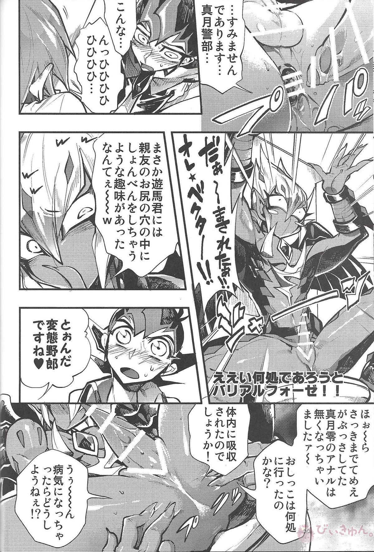 990ベクトルII【遊戯王/遊零】 page 25