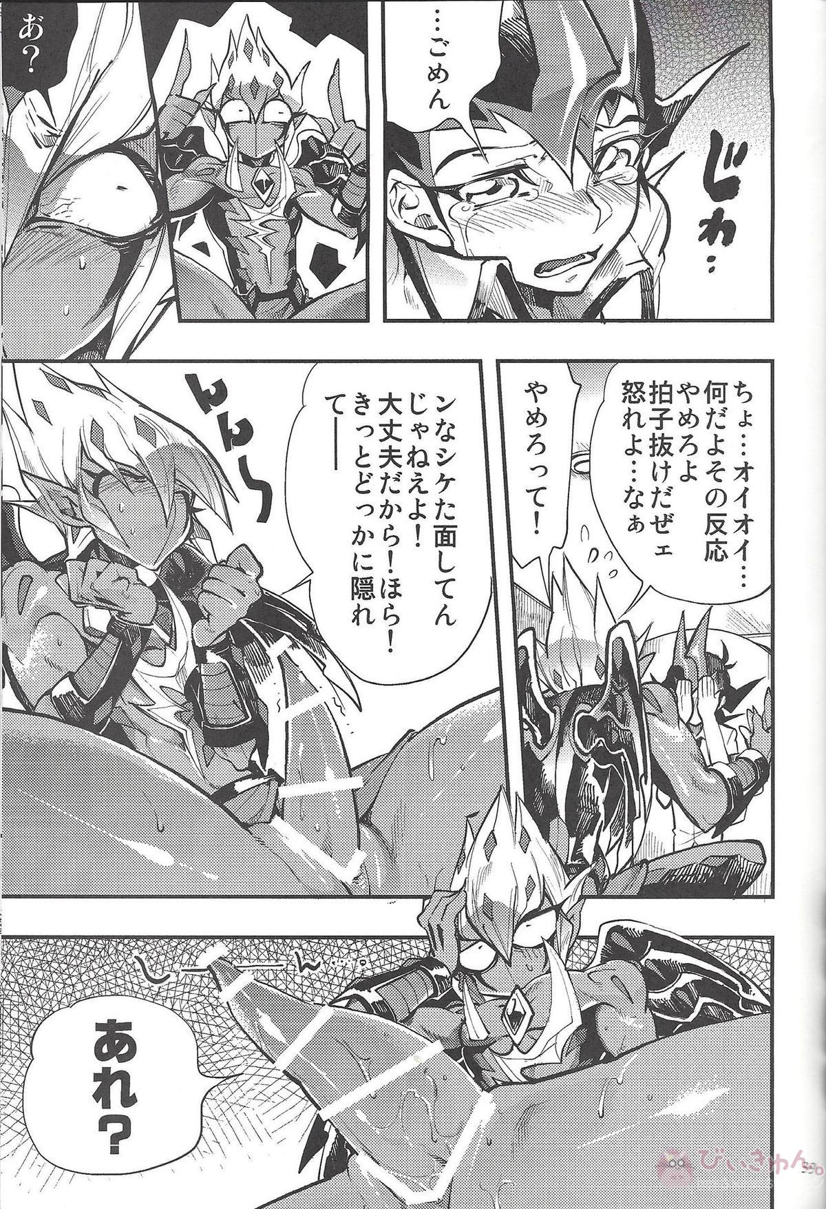 990ベクトルII【遊戯王/遊零】 page 26
