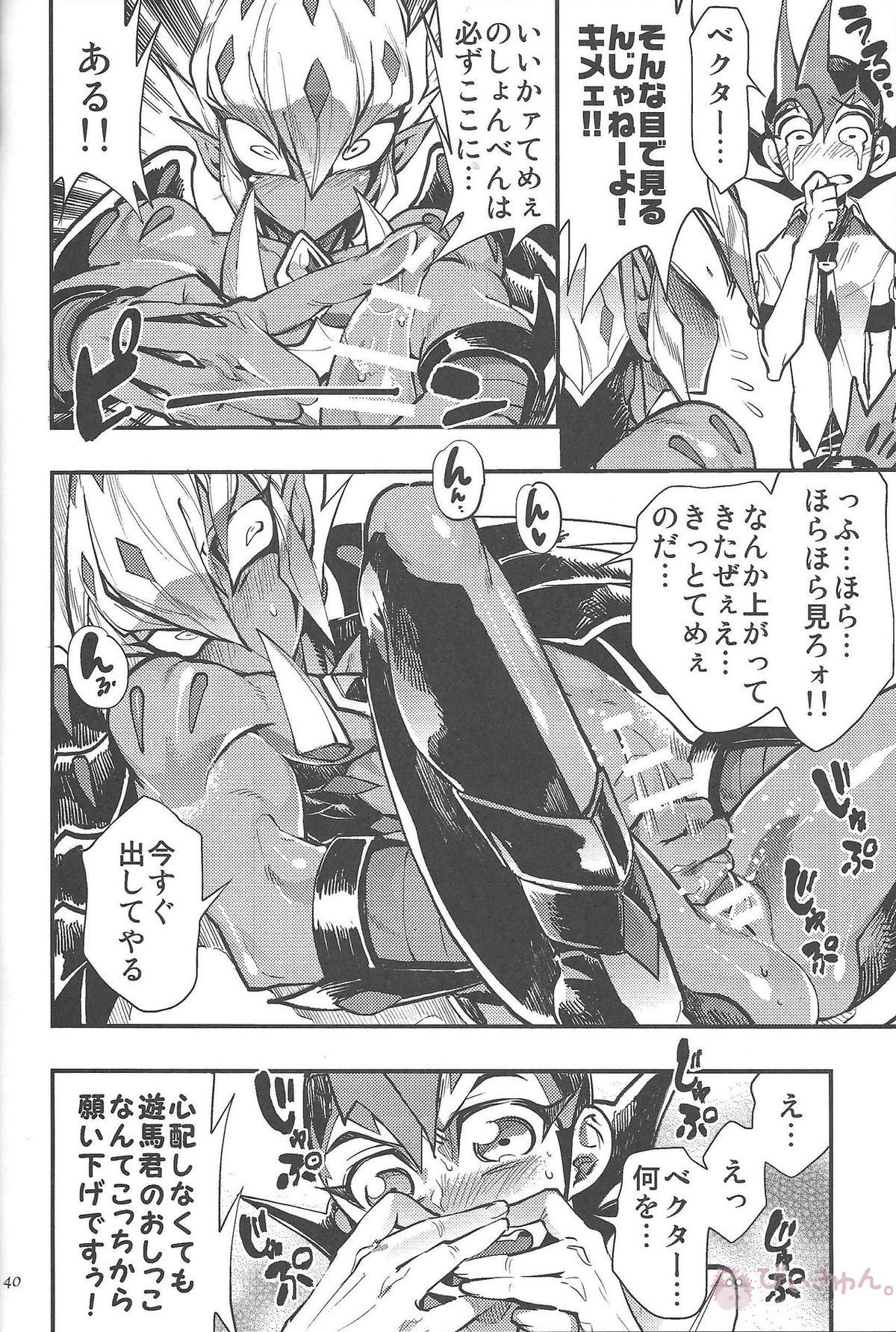 990ベクトルII【遊戯王/遊零】 page 27