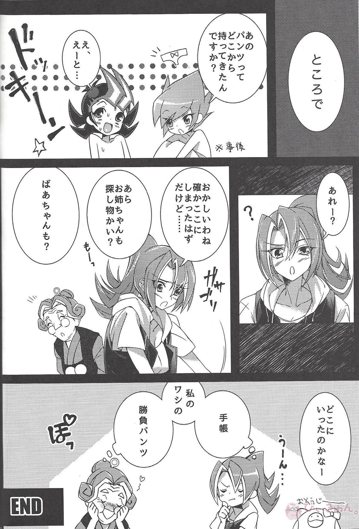 990ベクトルII【遊戯王/遊零】 page 36