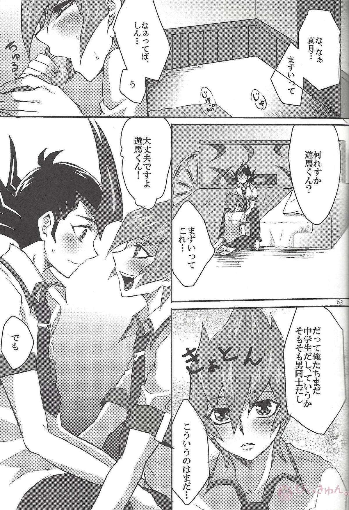 990ベクトルII【遊戯王/遊零】 page 37