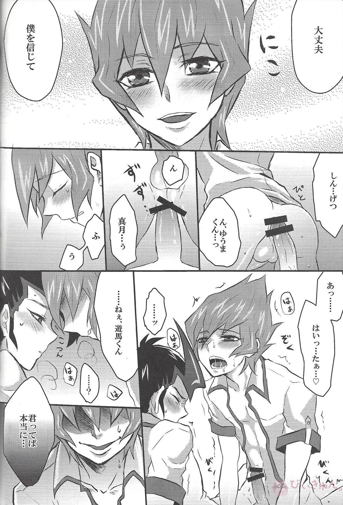 990ベクトルII【遊戯王/遊零】 page 38
