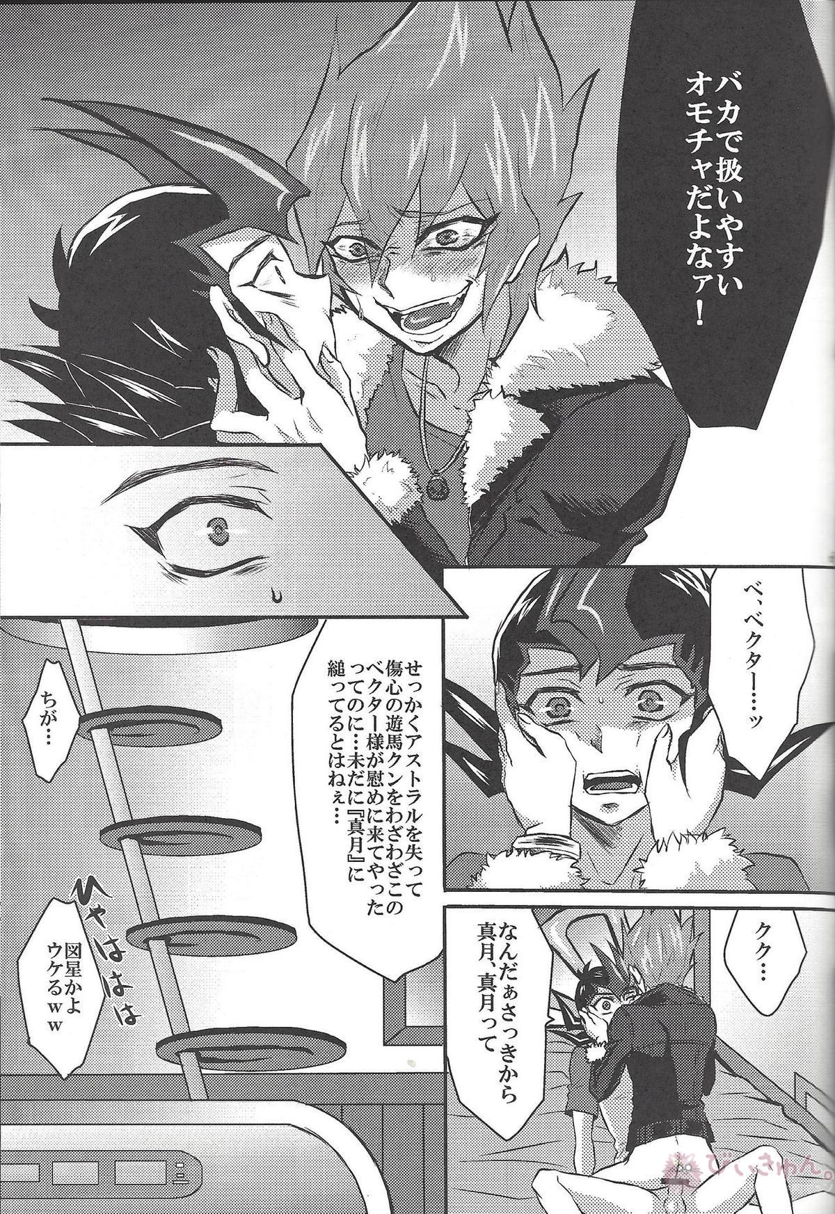 990ベクトルII【遊戯王/遊零】 page 39