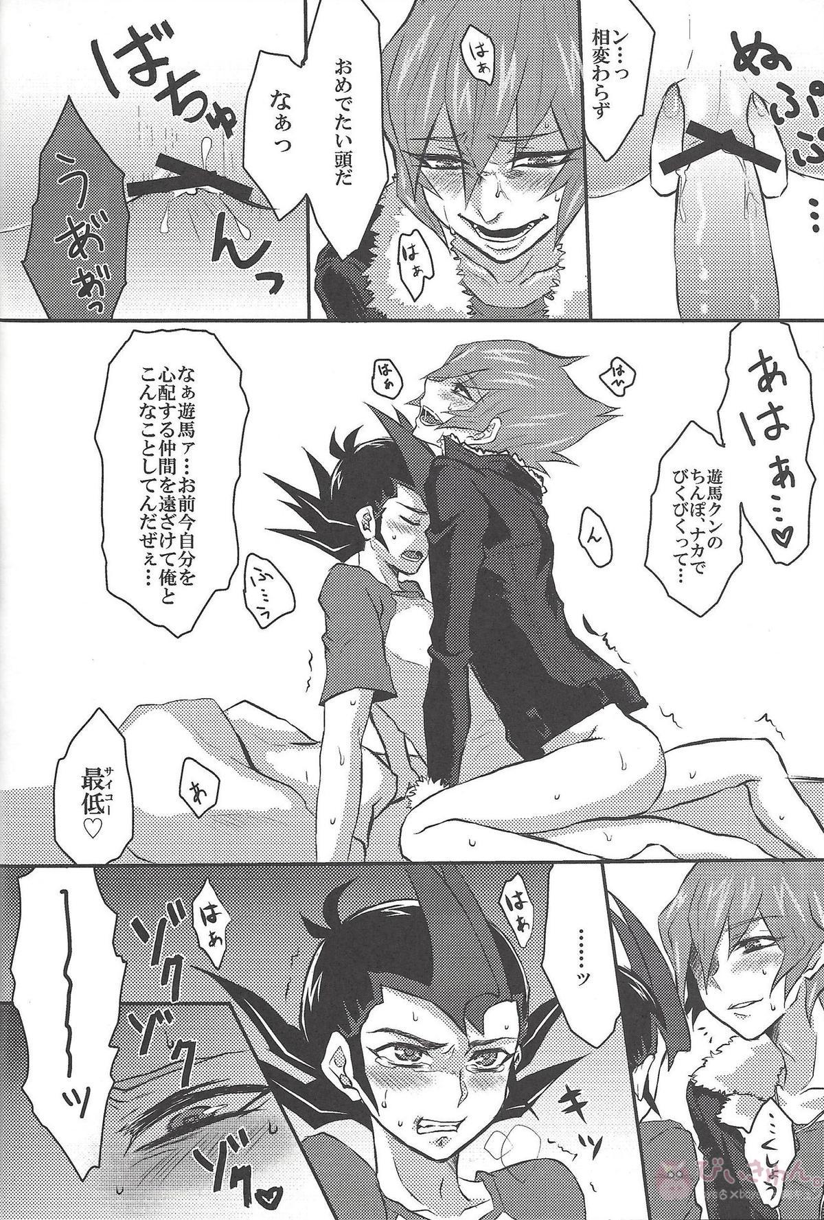 990ベクトルII【遊戯王/遊零】 page 40