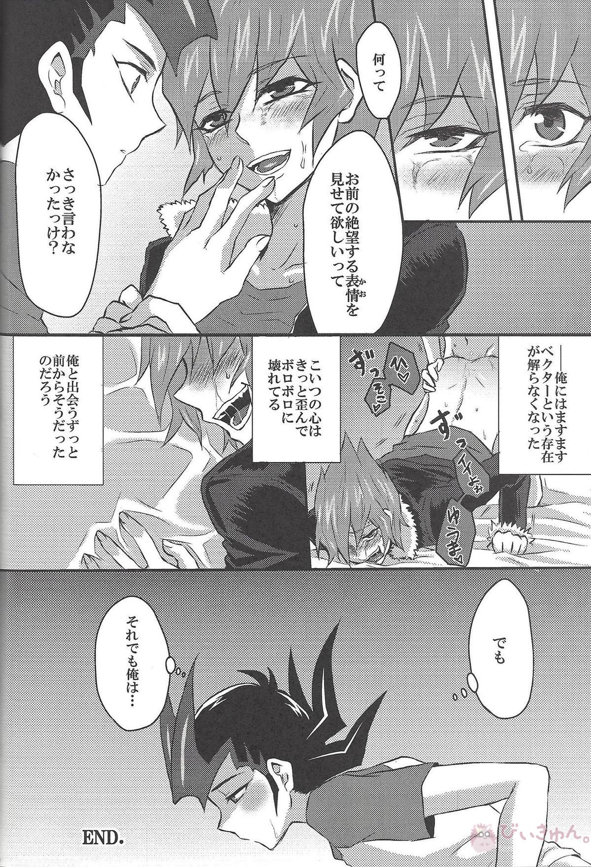 990ベクトルII【遊戯王/遊零】 page 44