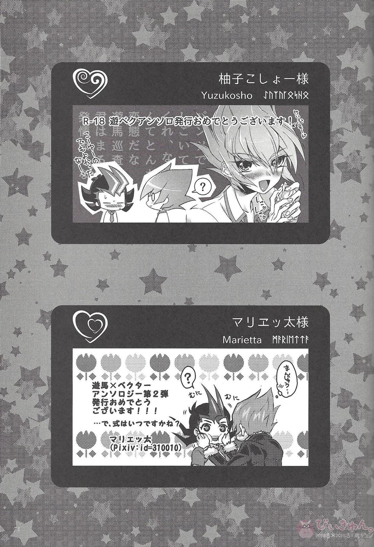 990ベクトルII【遊戯王/遊零】 page 45