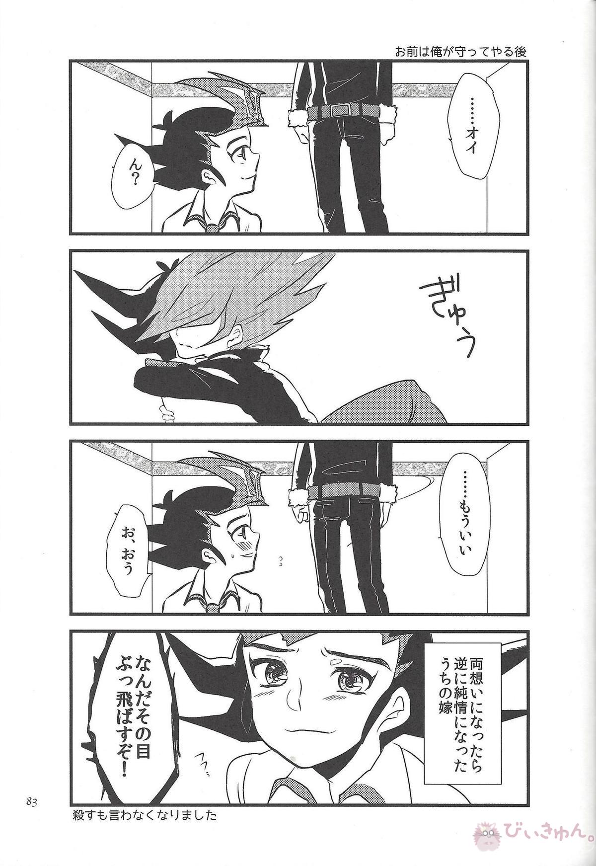 990ベクトルII【遊戯王/遊零】 page 47