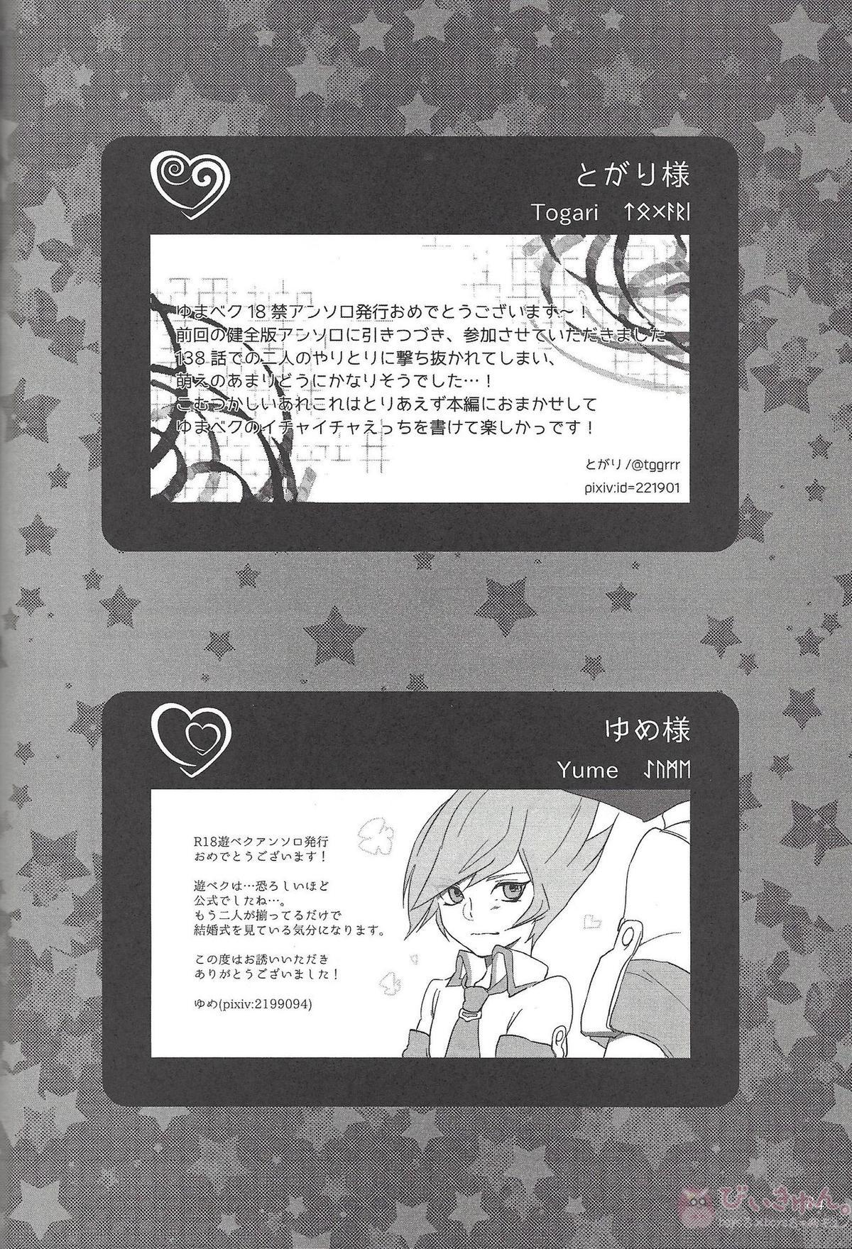 990ベクトルII【遊戯王/遊零】 page 48