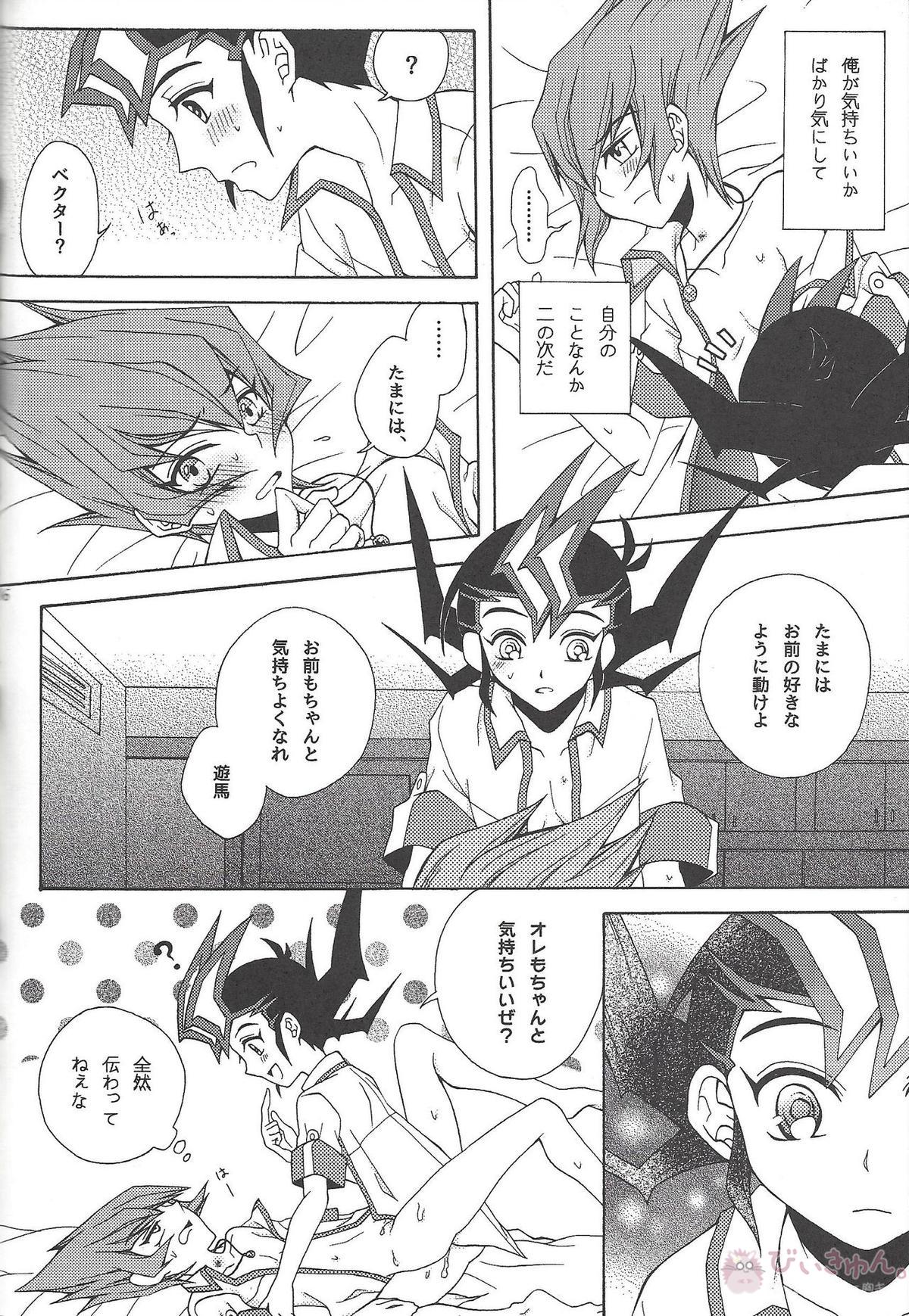 990ベクトルII【遊戯王/遊零】 page 50