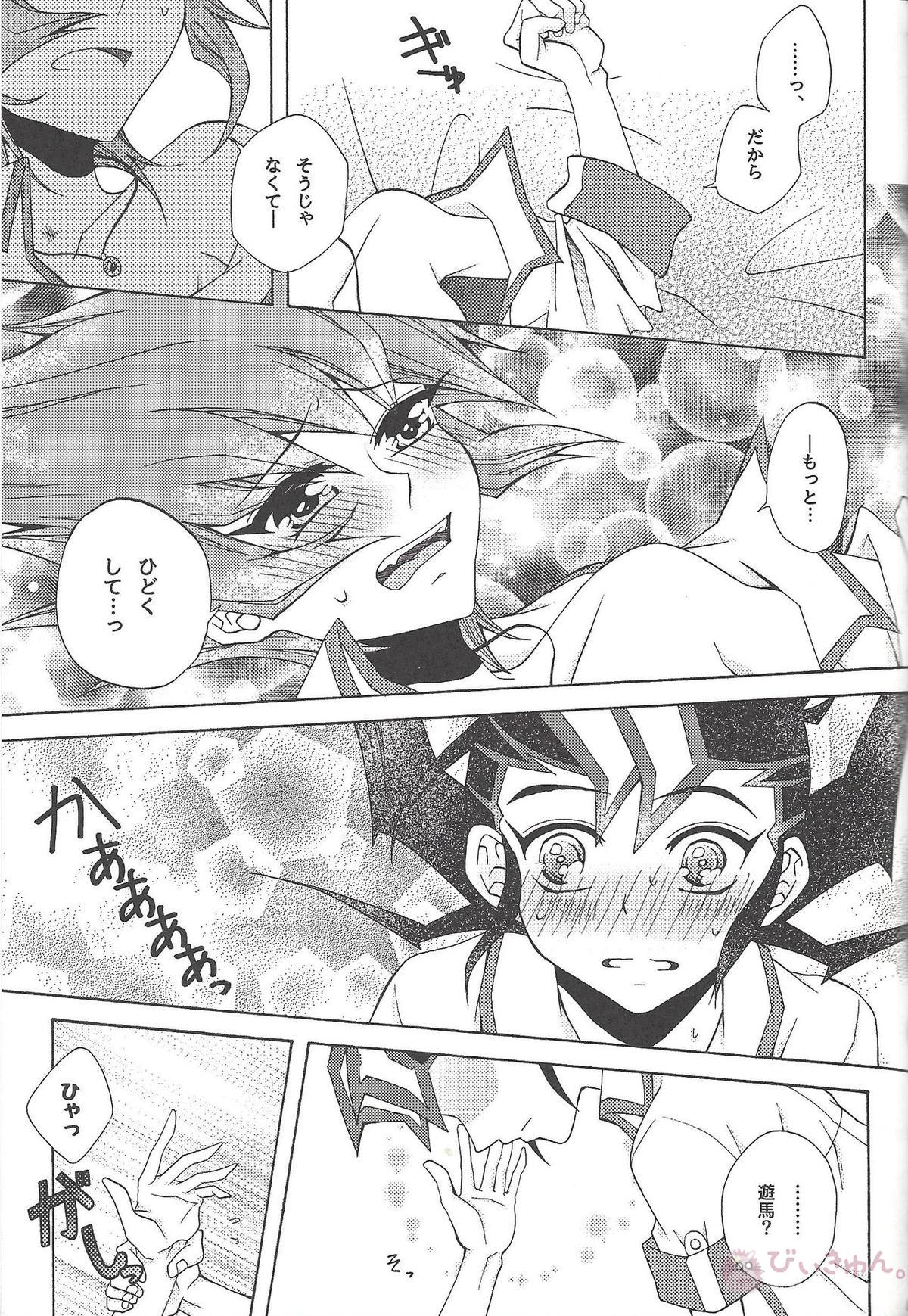 990ベクトルII【遊戯王/遊零】 page 51