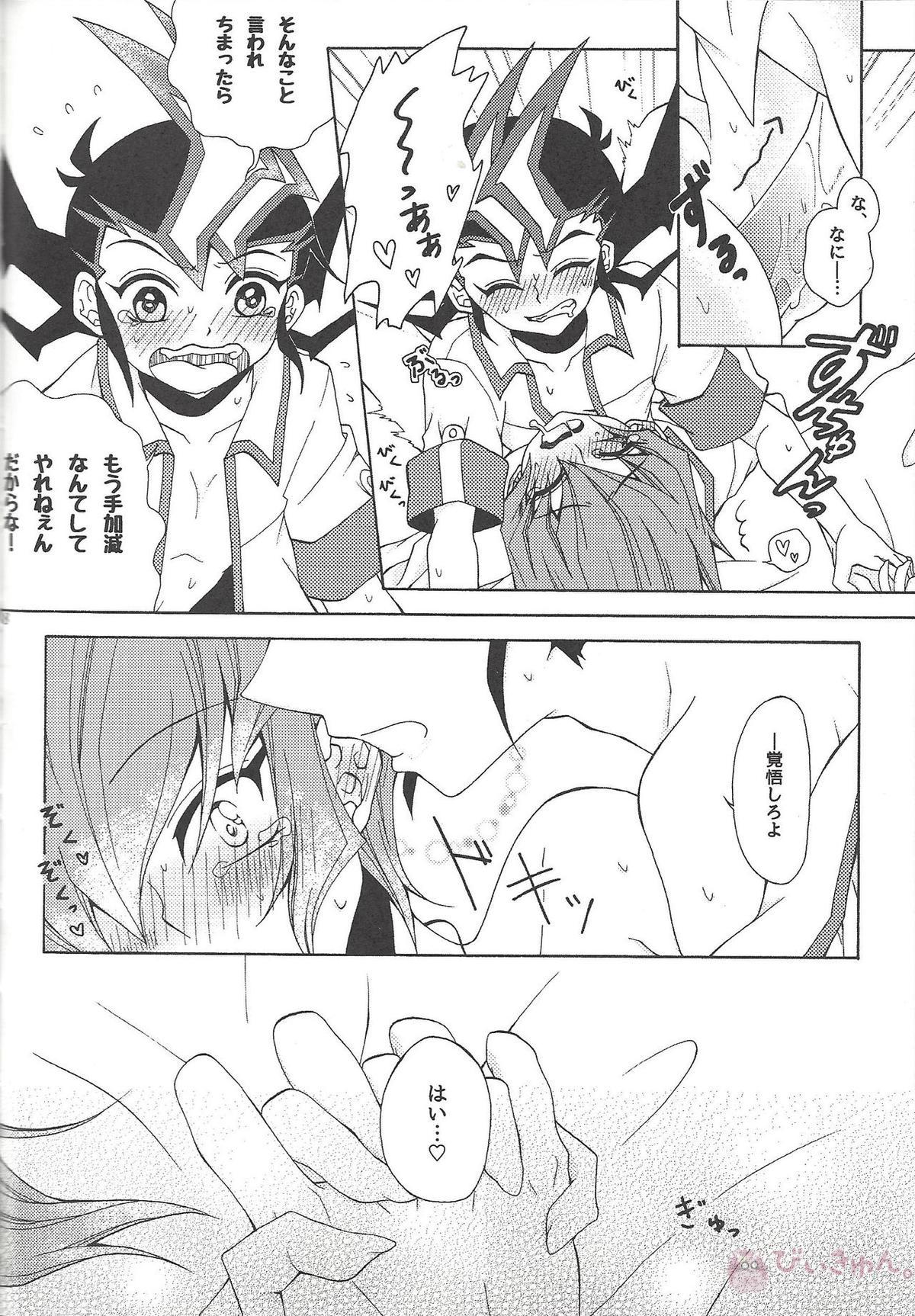 990ベクトルII【遊戯王/遊零】 page 52