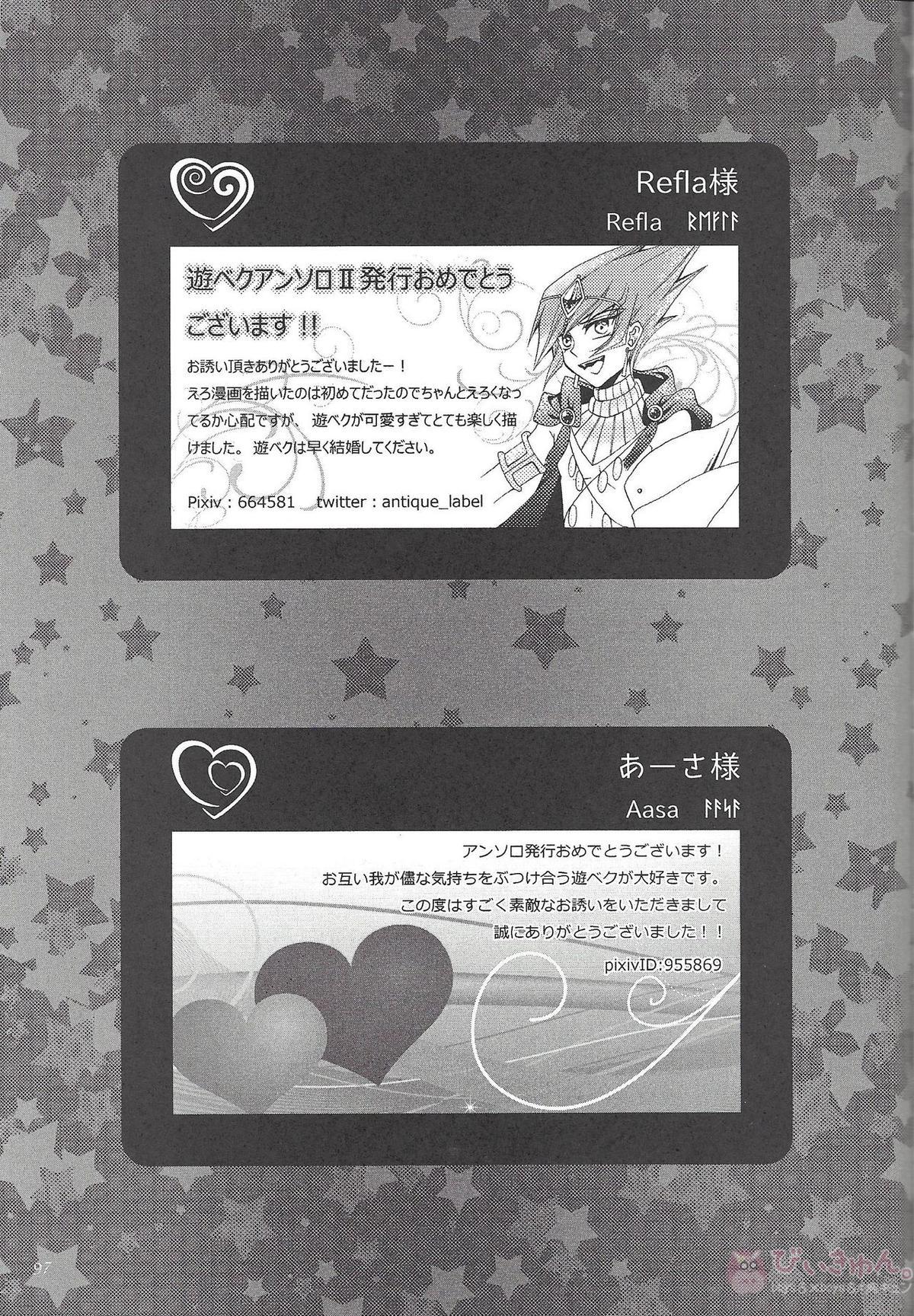 990ベクトルII【遊戯王/遊零】 page 53