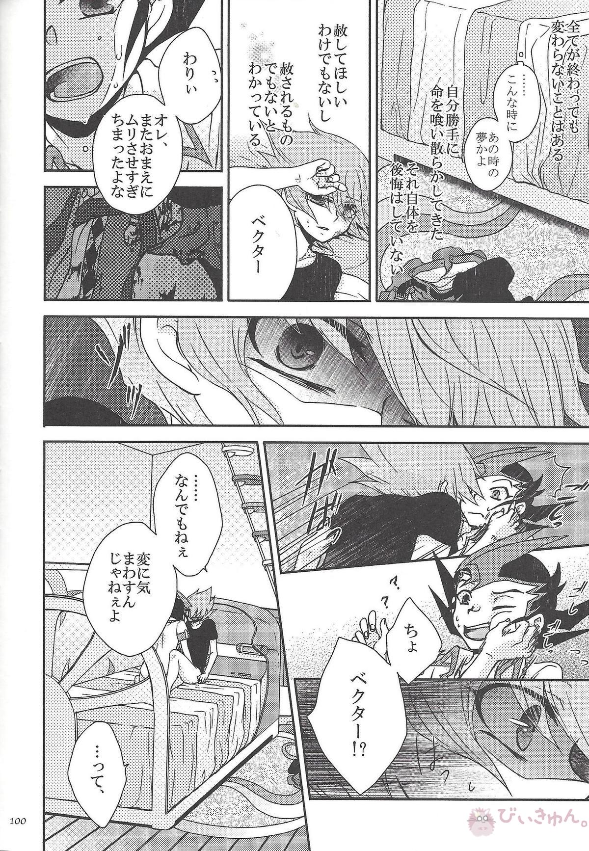 990ベクトルII【遊戯王/遊零】 page 56