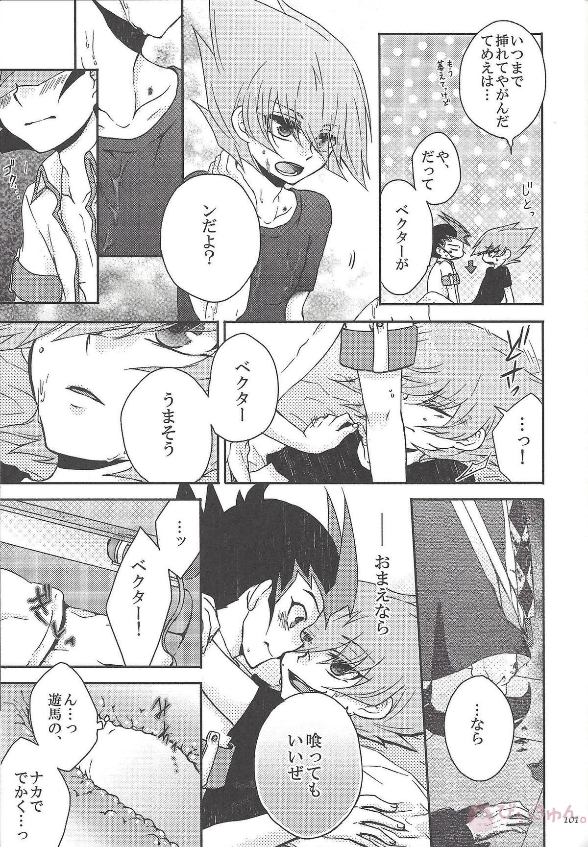 990ベクトルII【遊戯王/遊零】 page 57