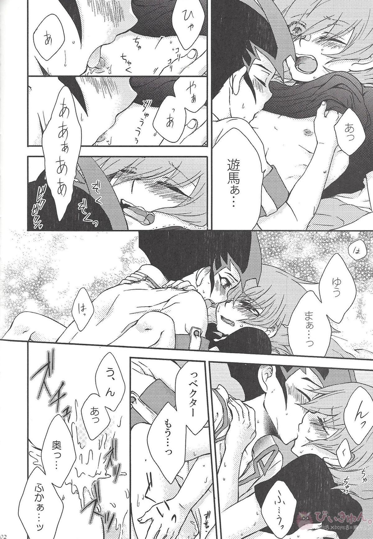 990ベクトルII【遊戯王/遊零】 page 58
