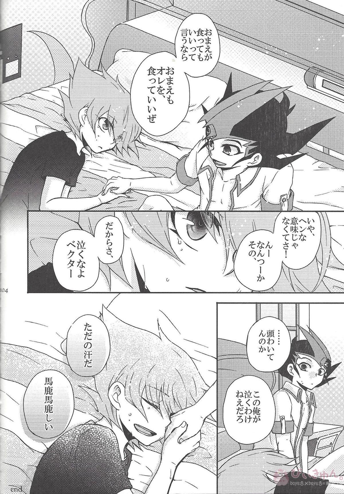 990ベクトルII【遊戯王/遊零】 page 60