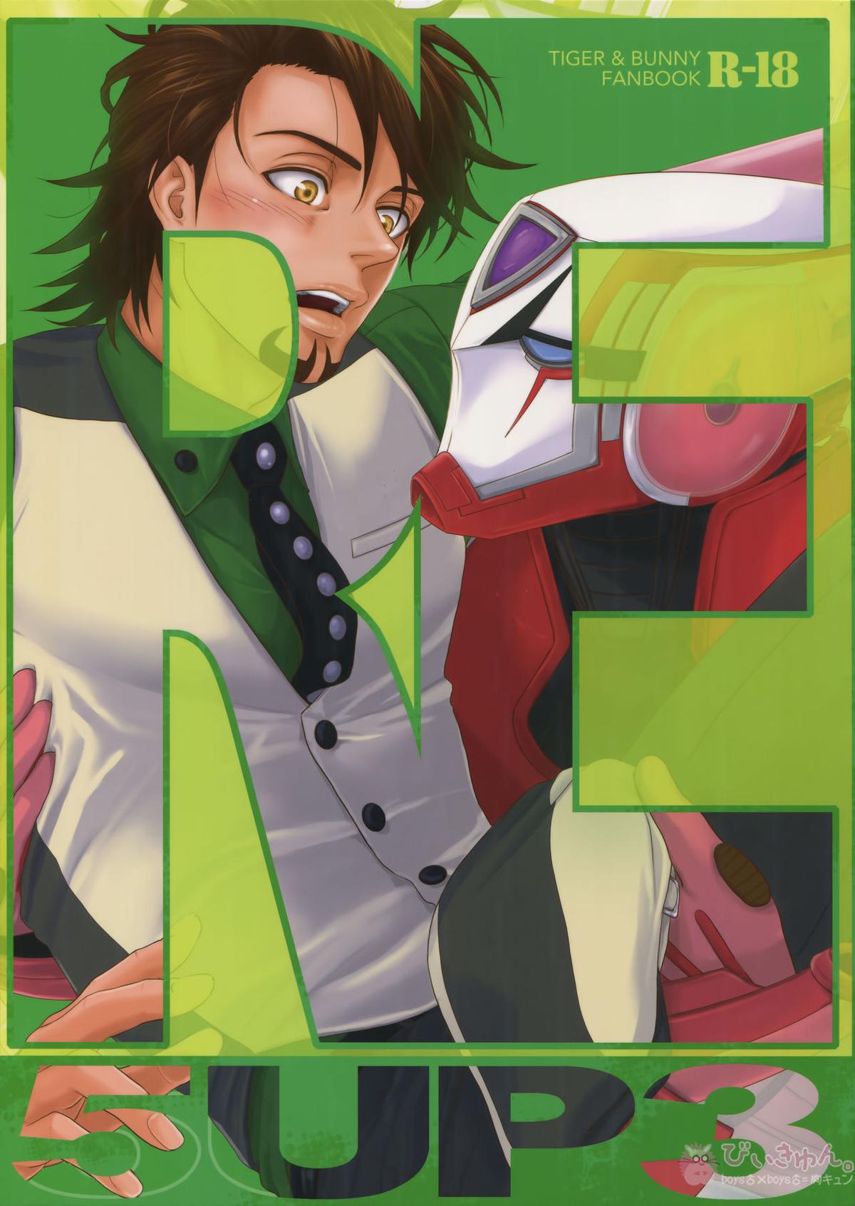 Recommended BL manga "RE.5UP3【TIGER＆BUNNY/兎虎】" cover image