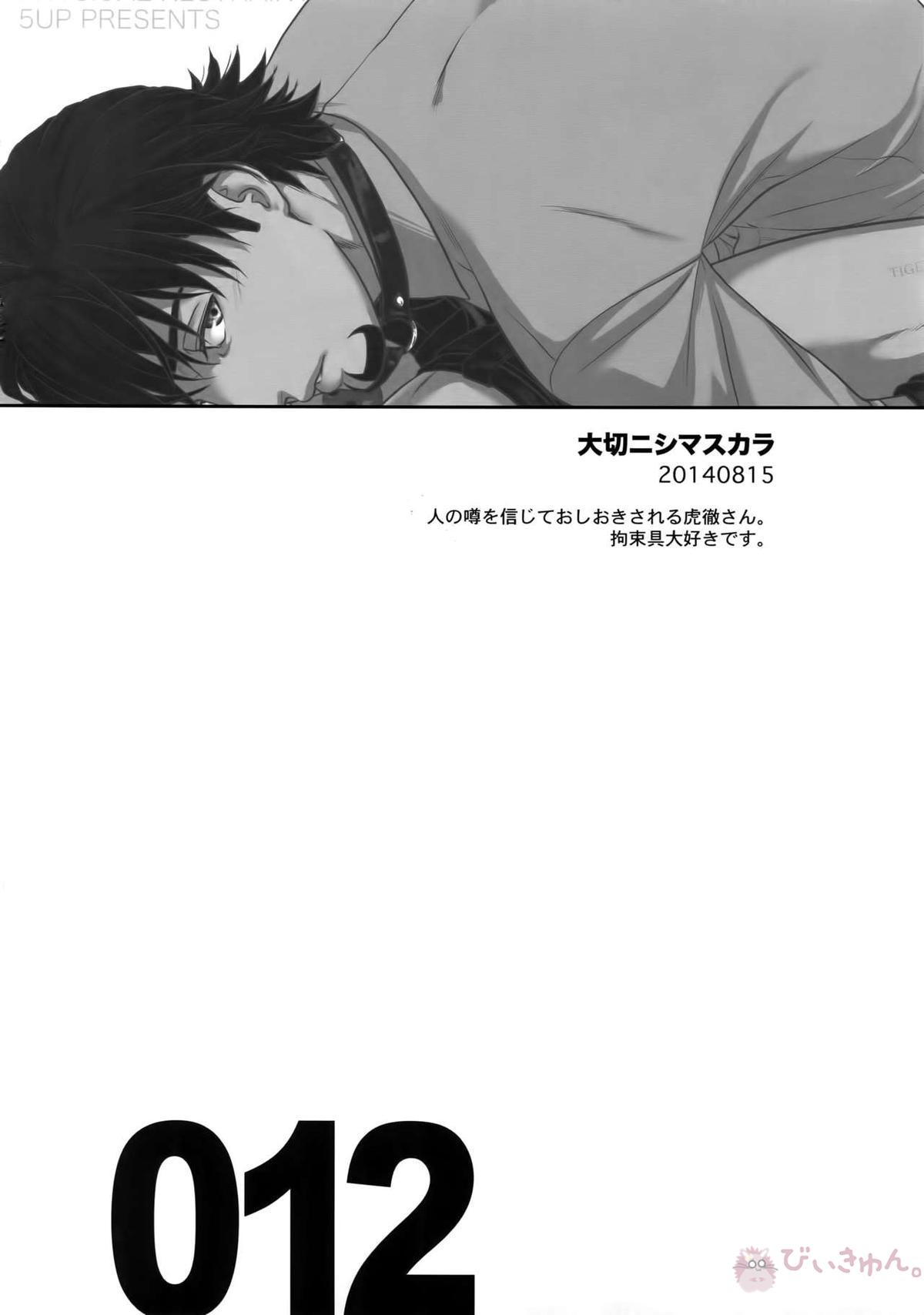 RE.5UP3【TIGER＆BUNNY/兎虎】 page 11
