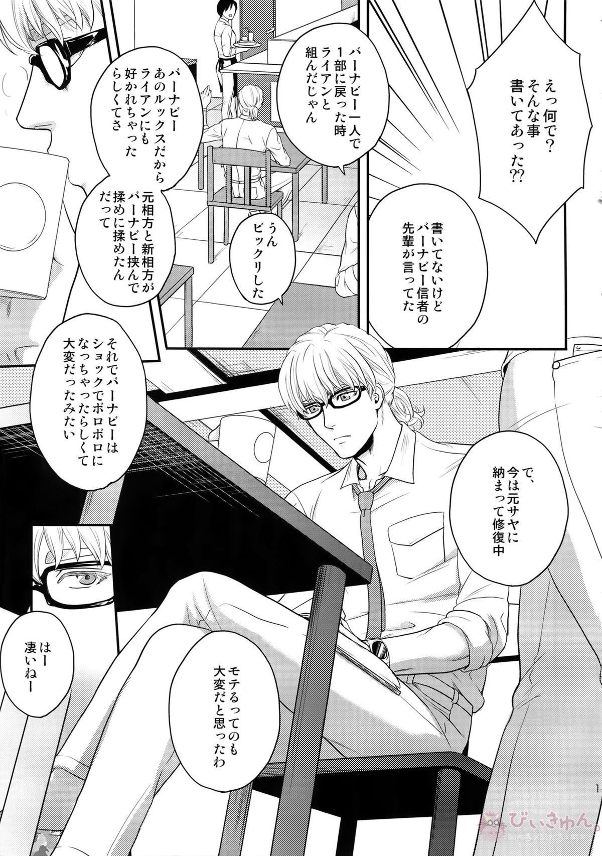 RE.5UP3【TIGER＆BUNNY/兎虎】 page 14
