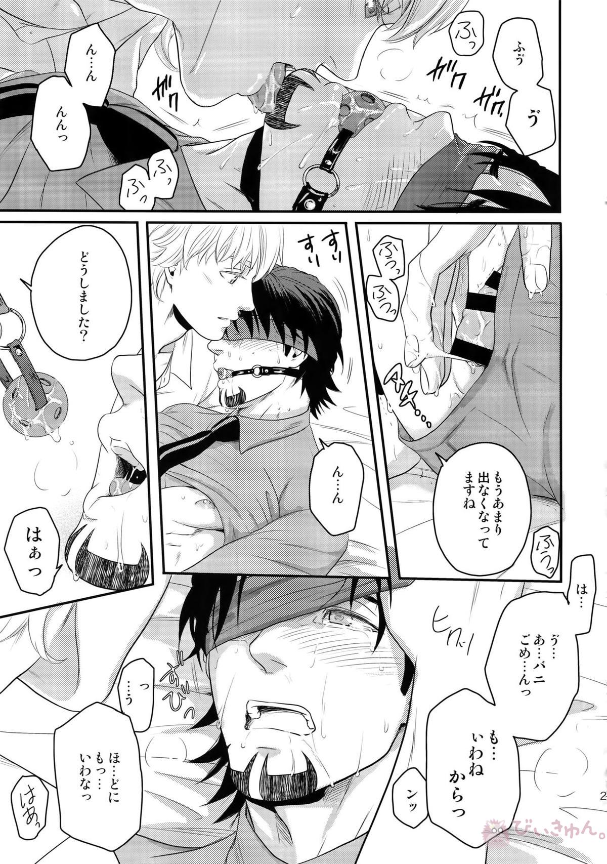 RE.5UP3【TIGER＆BUNNY/兎虎】 page 20