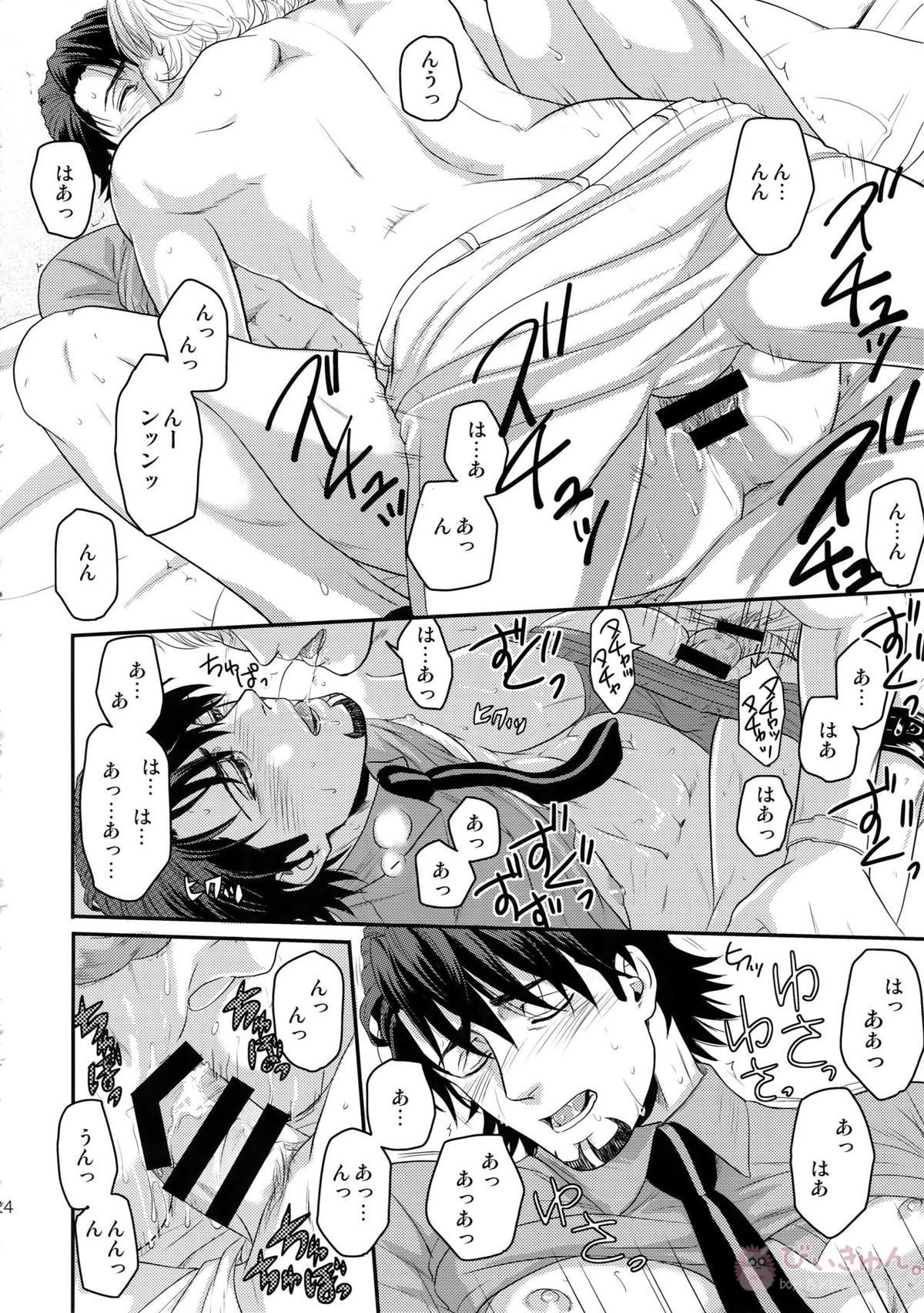 RE.5UP3【TIGER＆BUNNY/兎虎】 page 23