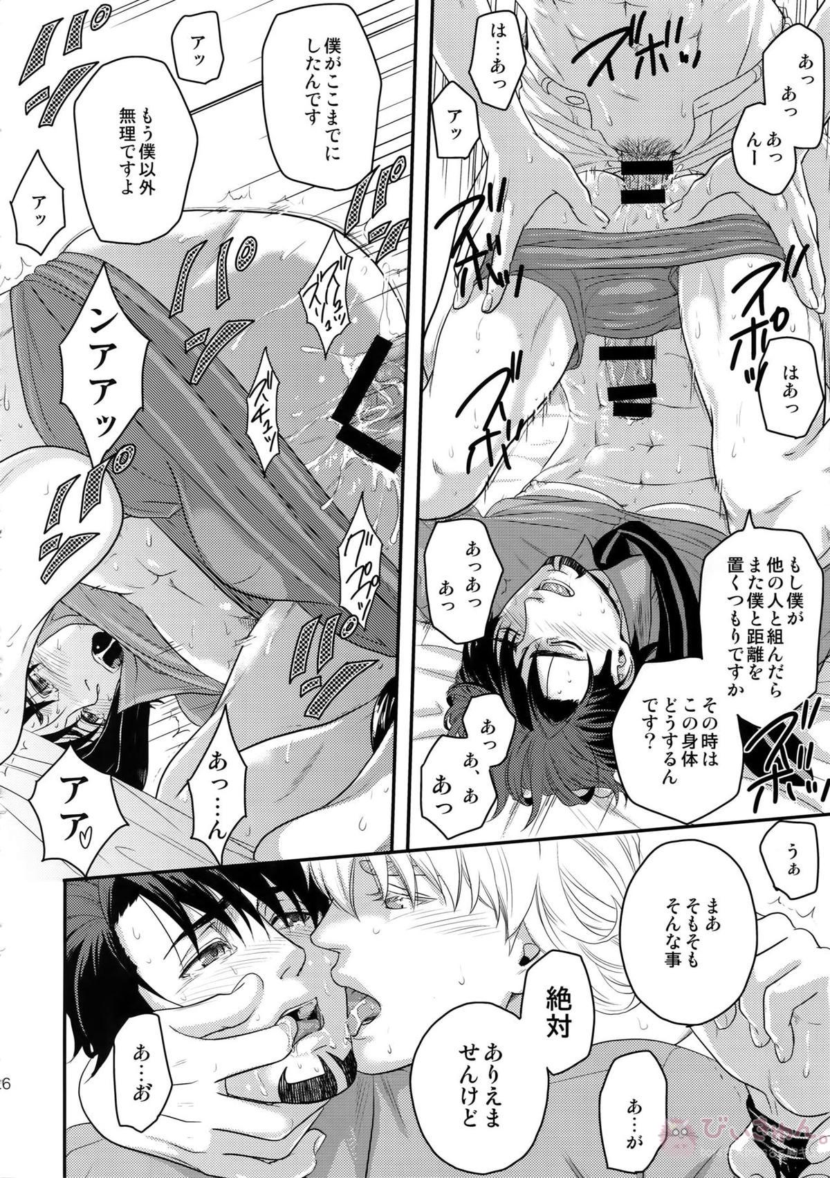 RE.5UP3【TIGER＆BUNNY/兎虎】 page 25