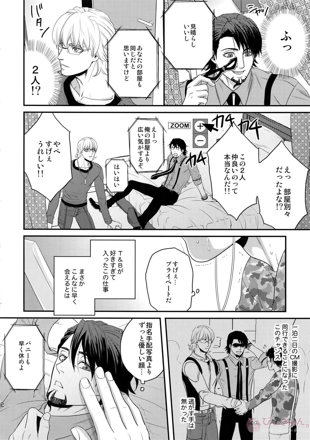 RE.5UP3【TIGER＆BUNNY/兎虎】 page 31